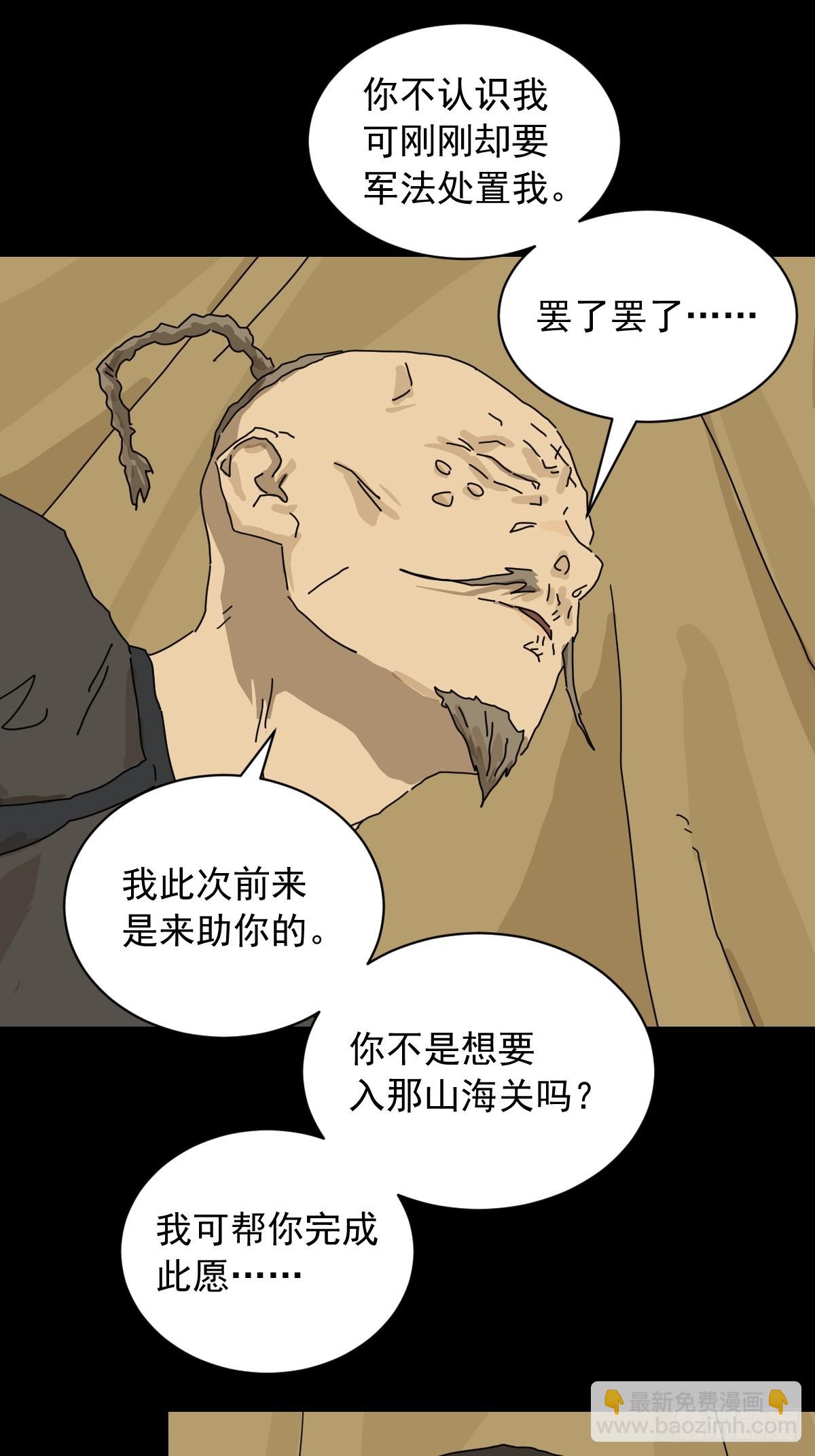 山傀：山神詭錄 - 英雄（十七） - 5