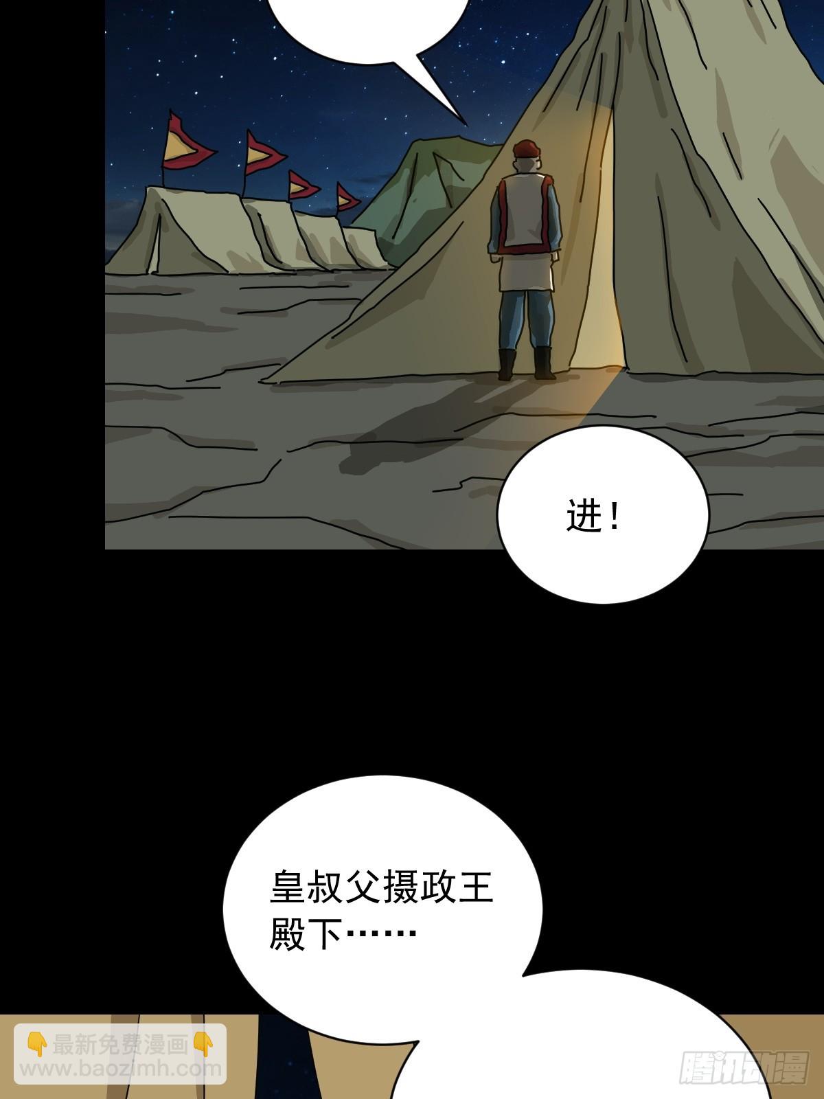 山傀：山神詭錄 - 英雄（十七） - 3