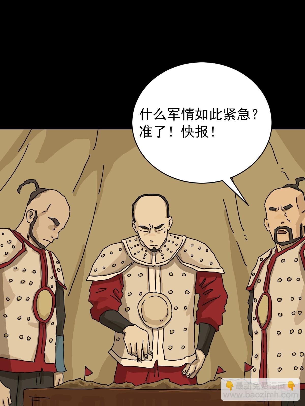 山傀：山神詭錄 - 英雄（十七） - 5