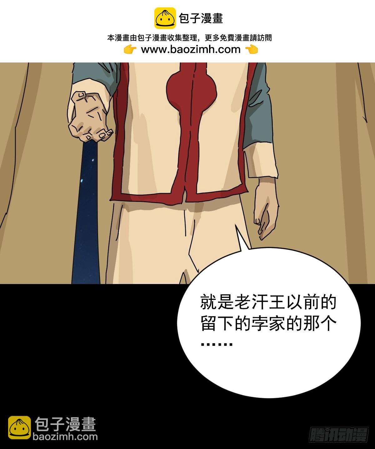 山傀：山神詭錄 - 英雄（十七） - 2