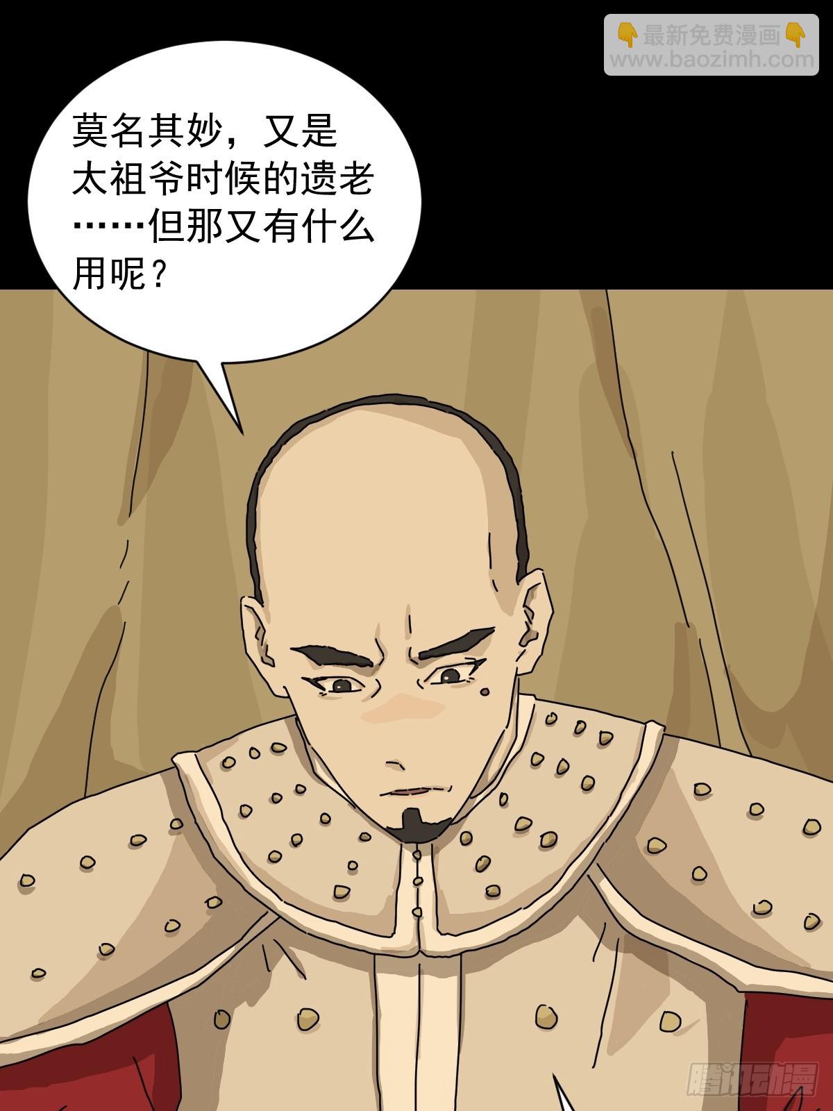 山傀：山神詭錄 - 英雄（十七） - 3
