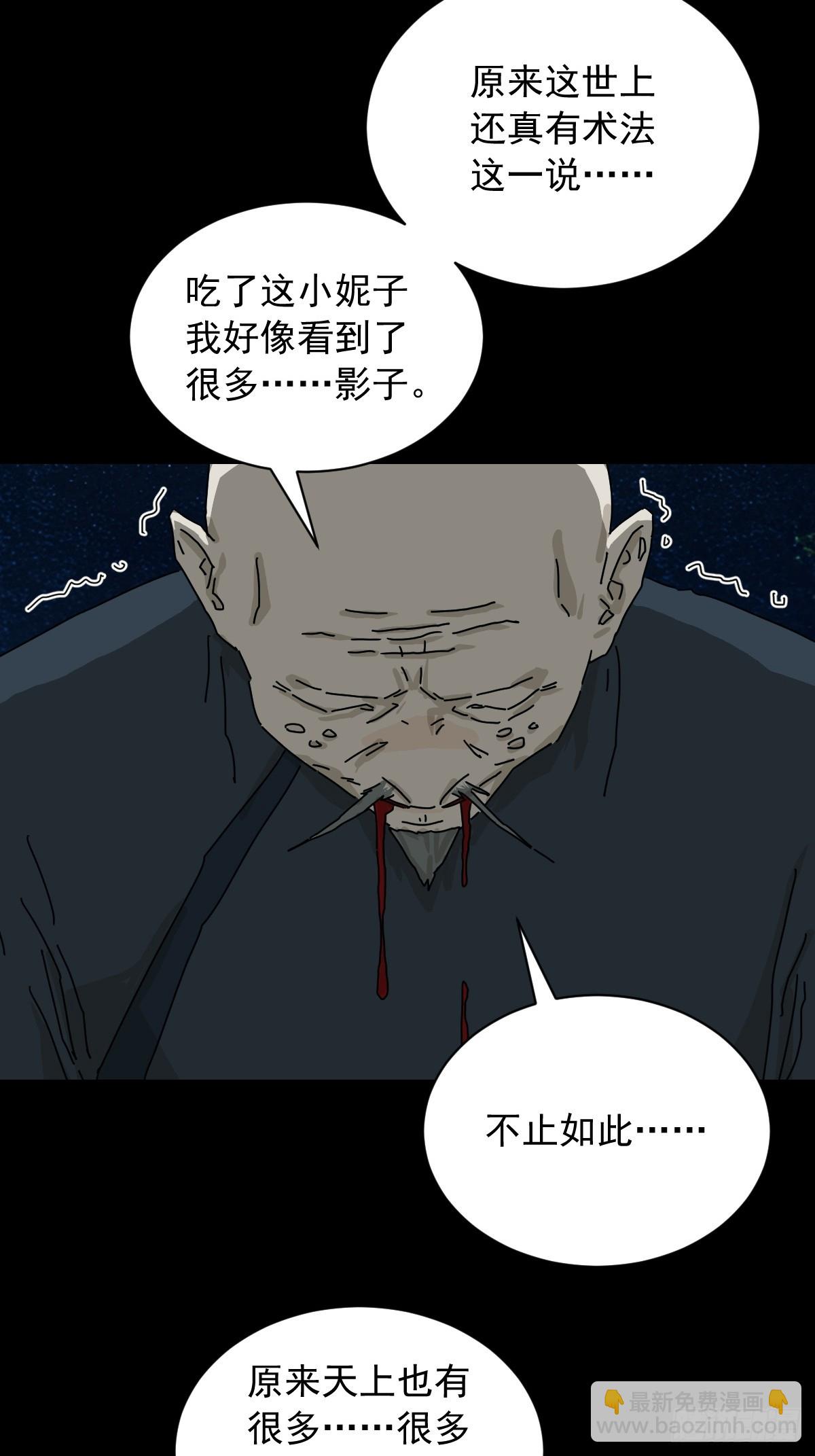 英雄（十九）-第138话