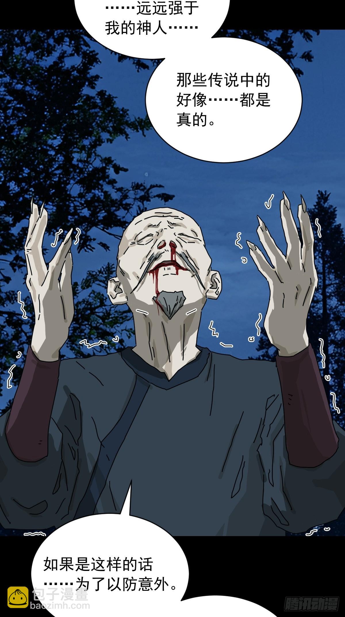 英雄（十九）-第138话