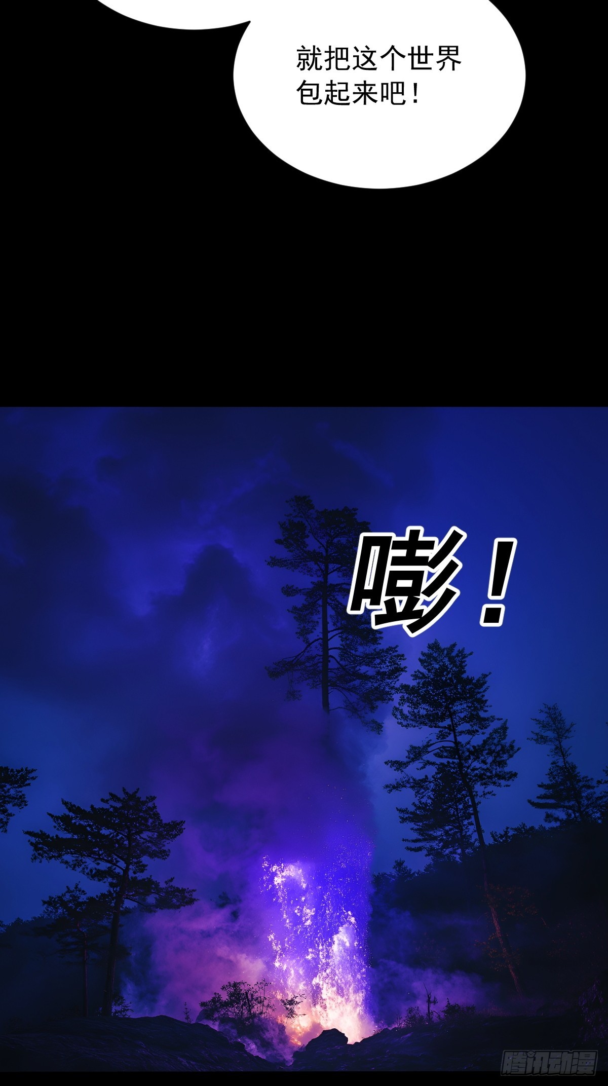 英雄（十九）-第138话