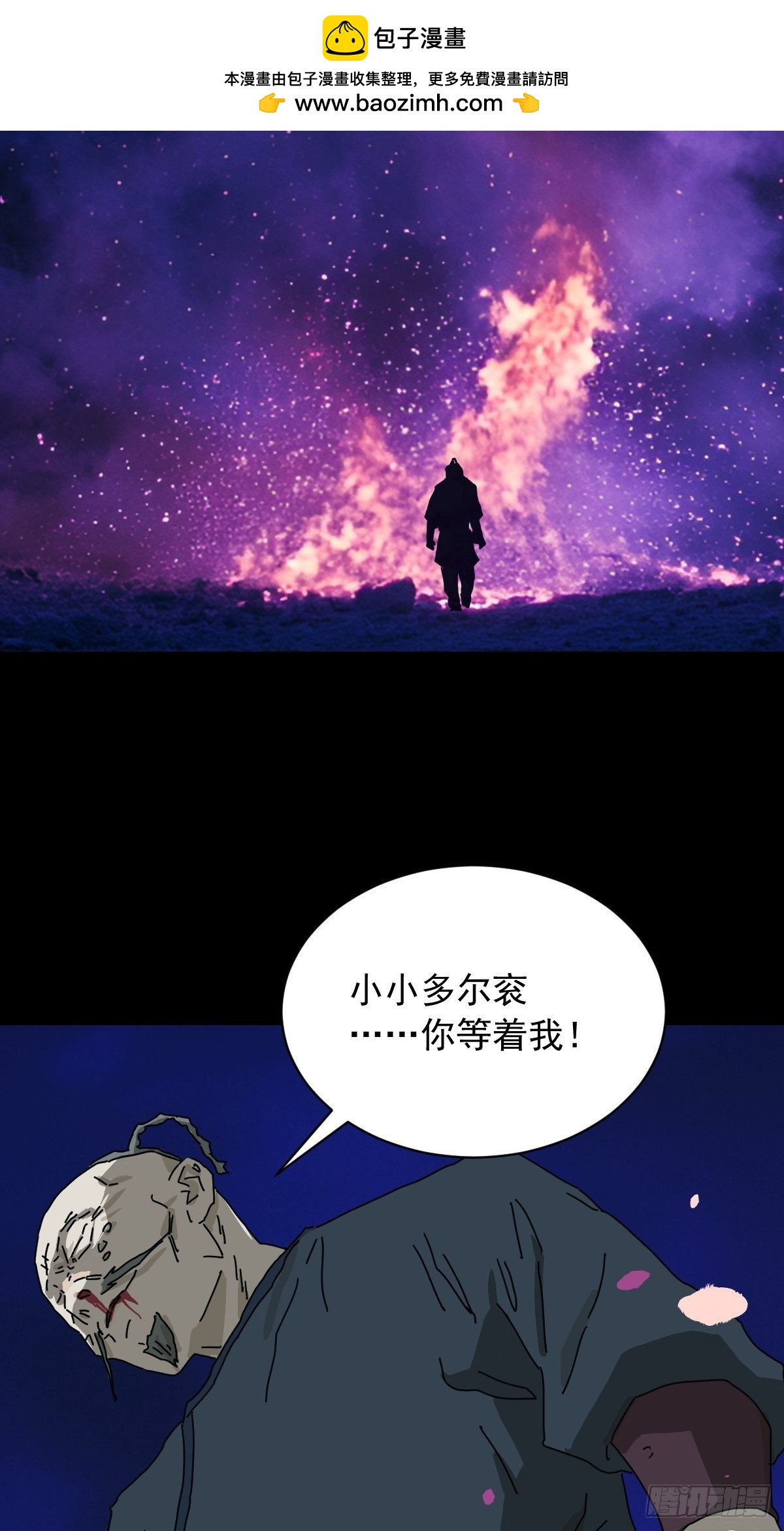 英雄（十九）-第138话