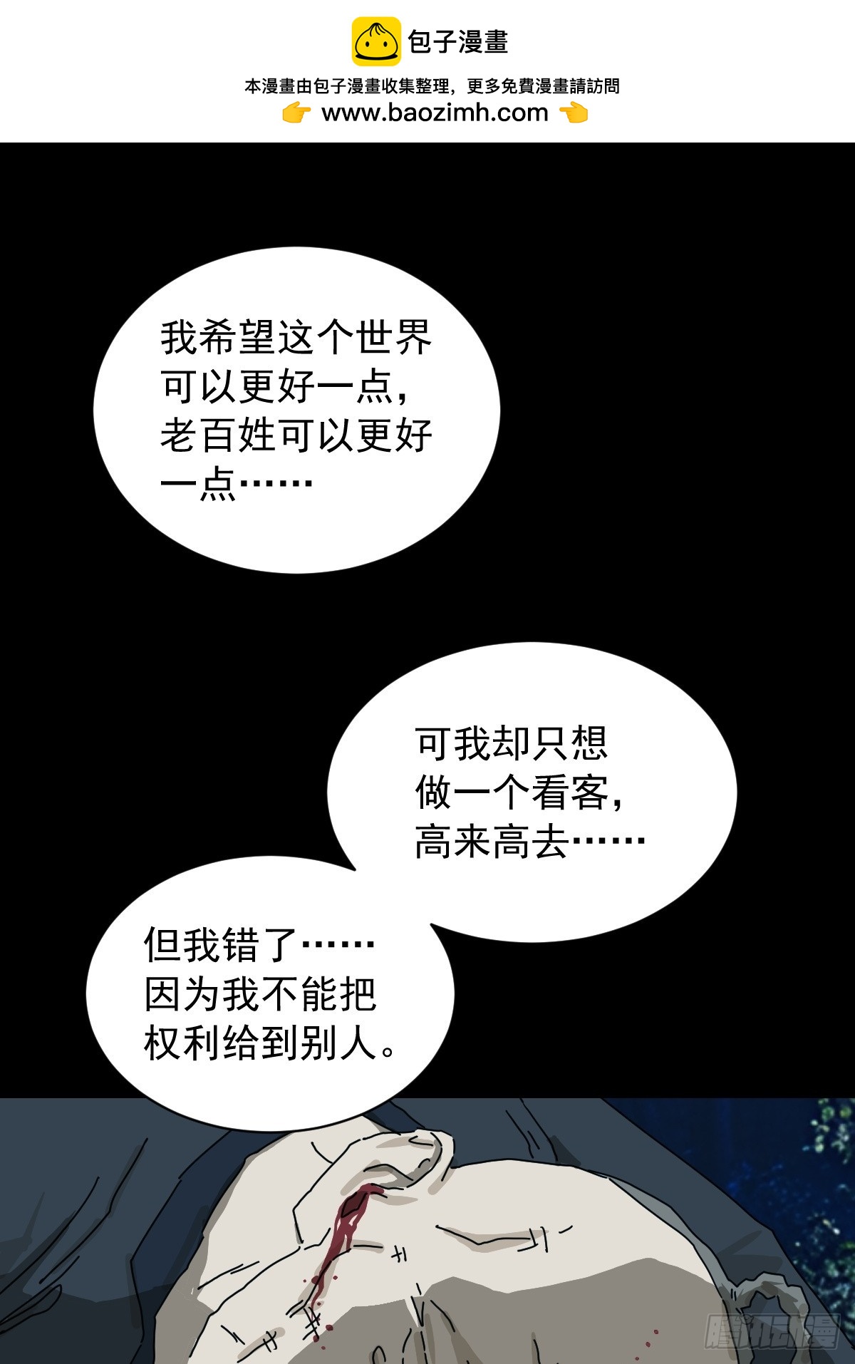 英雄（十九）-第138话