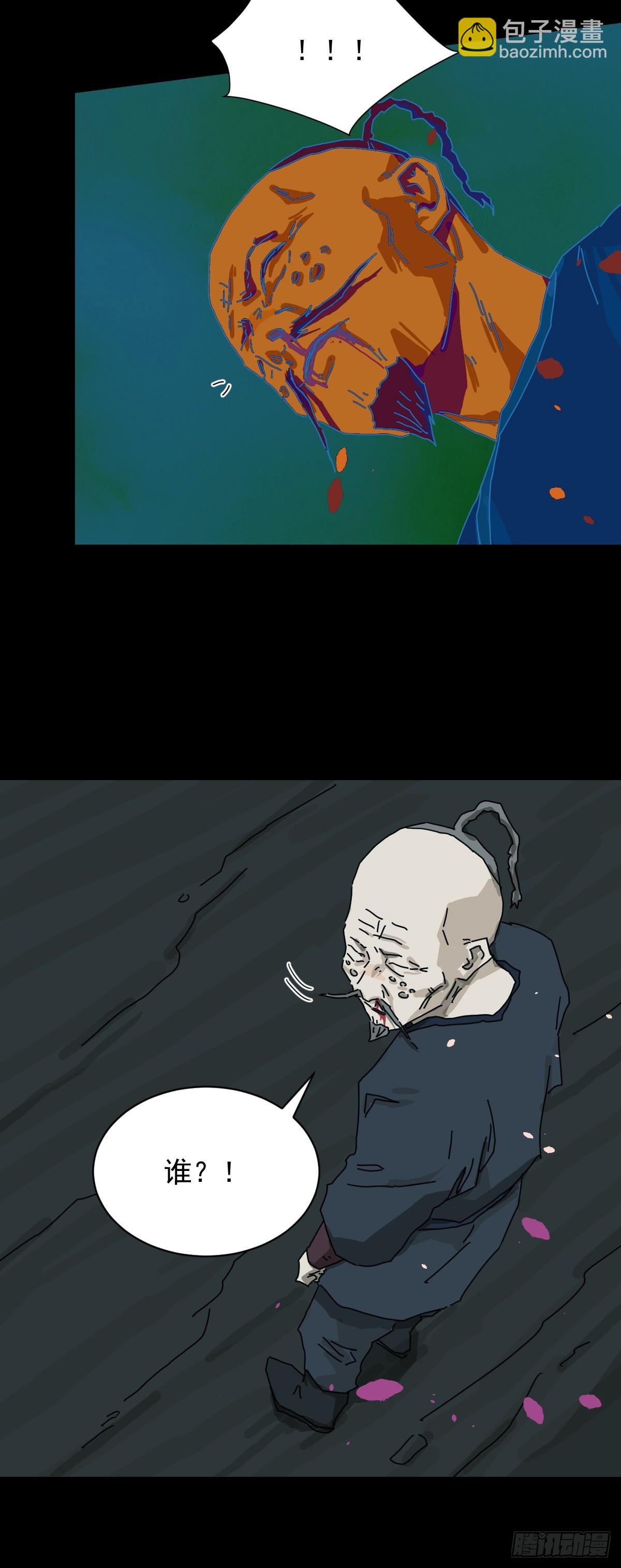 英雄（十九）-第138话