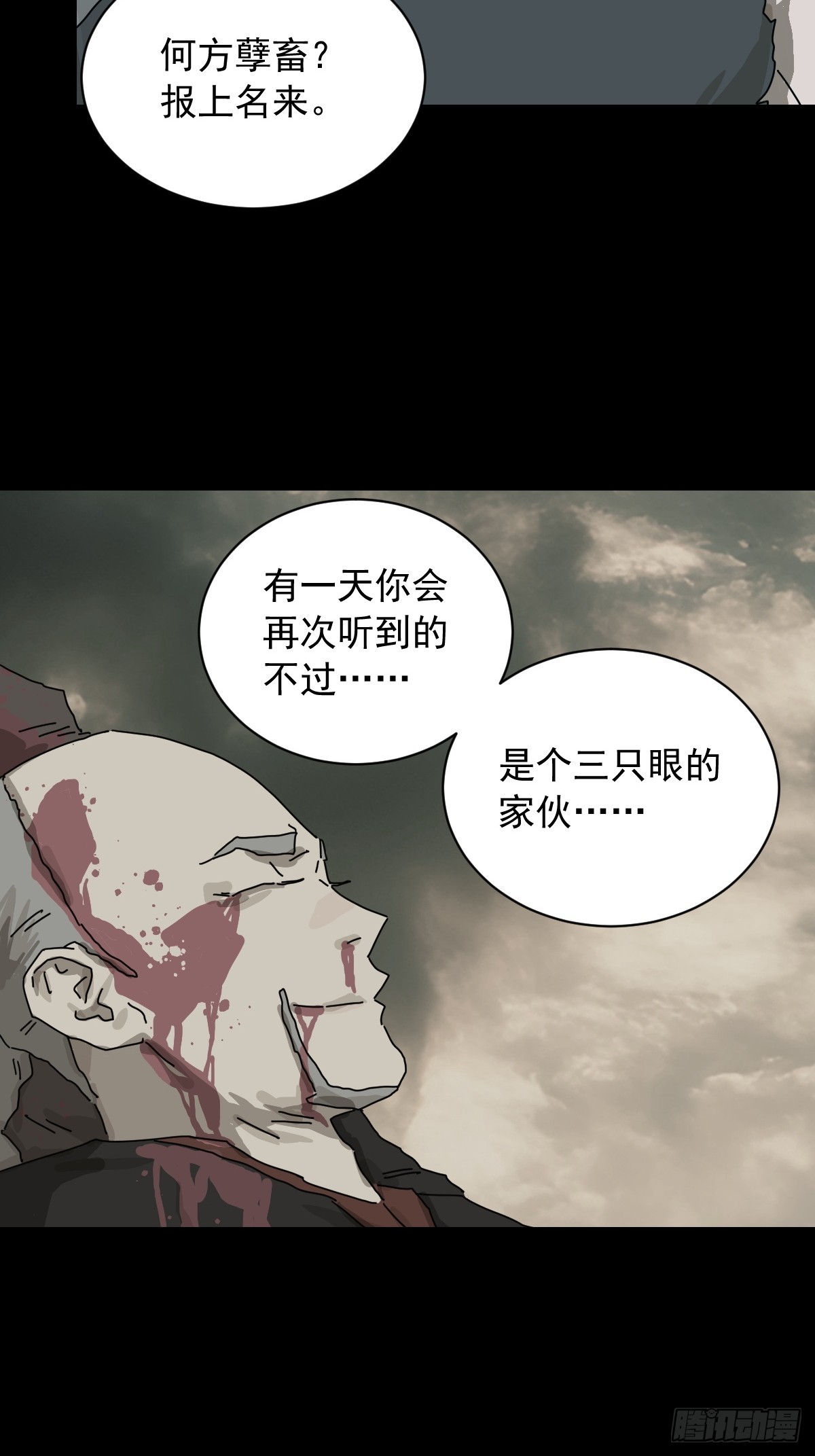 英雄（十九）-第138话