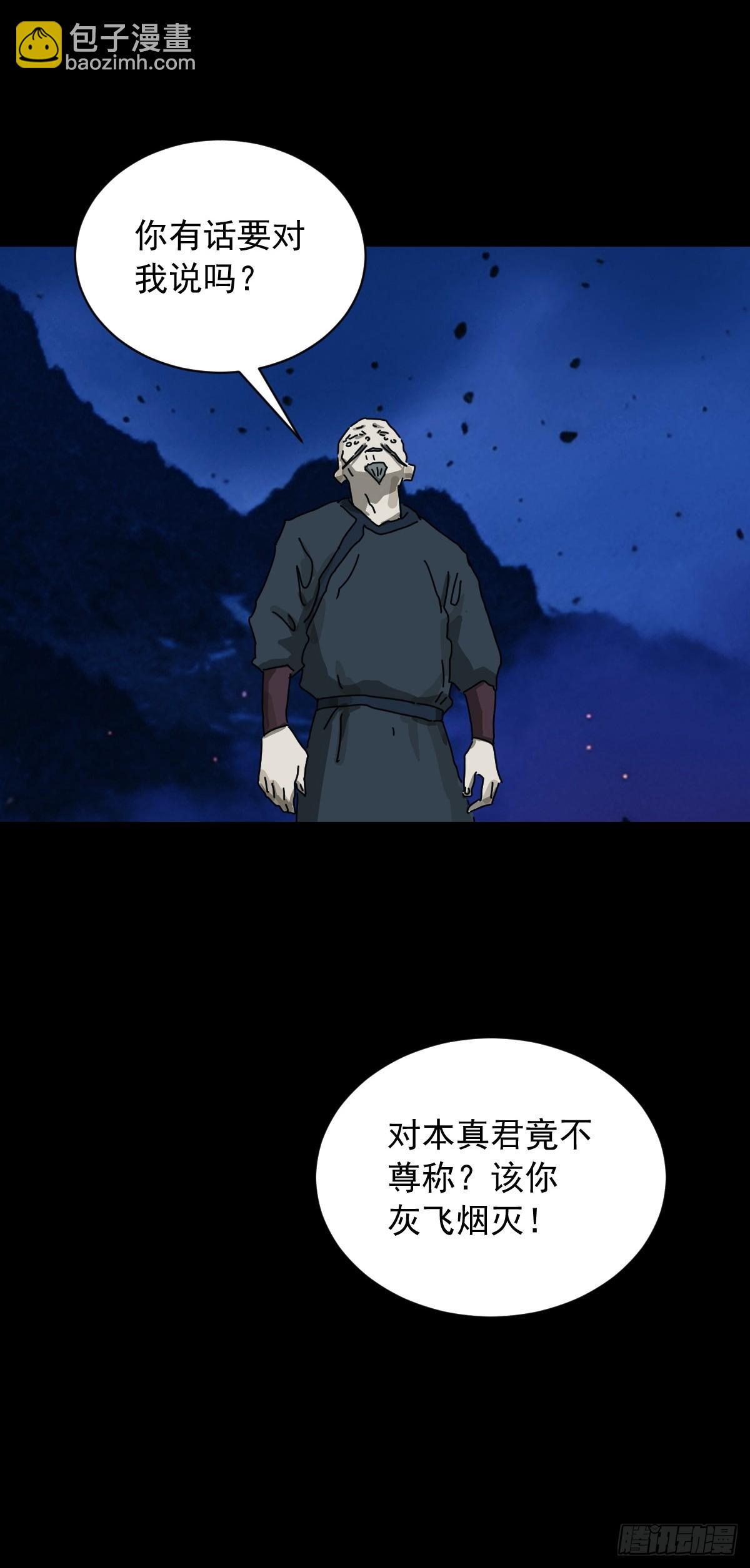 英雄（十九）-第138话