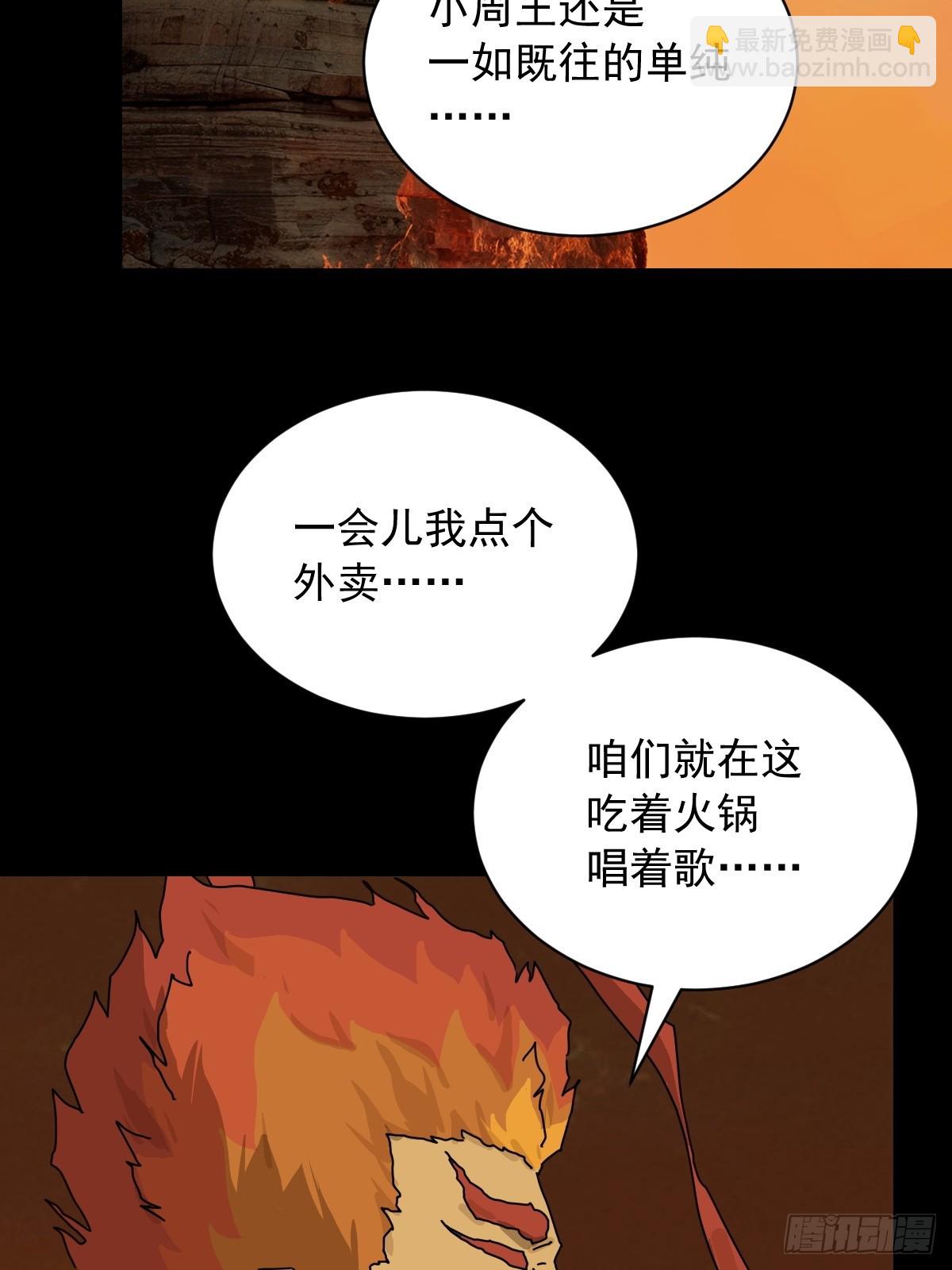 英雄（十九）-第138话