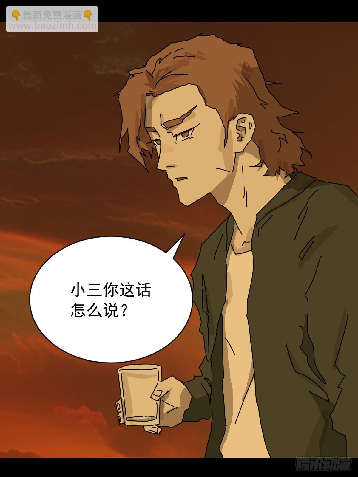 英雄（十九）-第138话