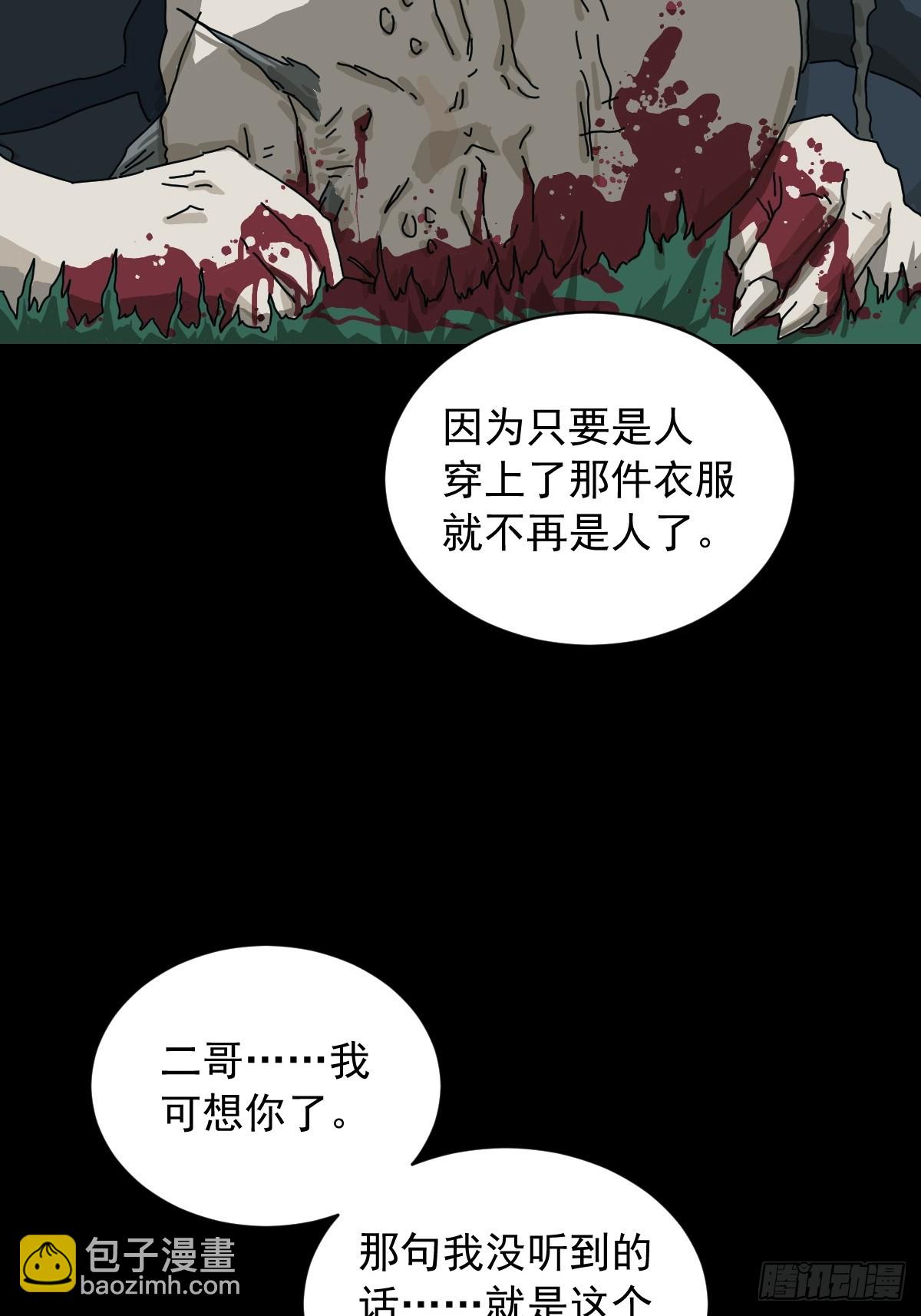 英雄（十九）-第138话