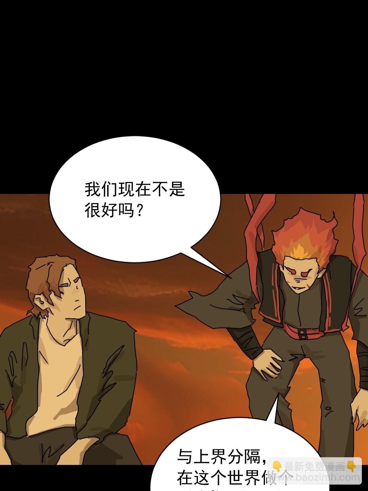 英雄（十九）-第138话