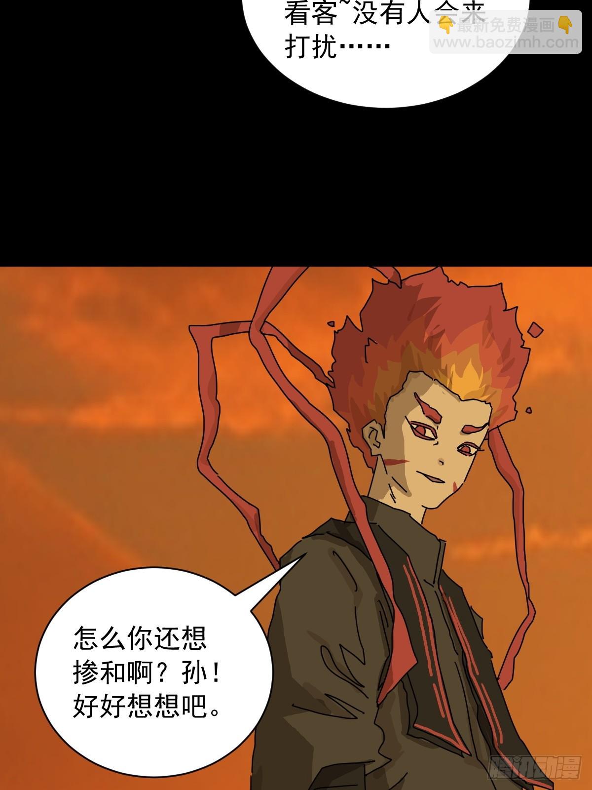 英雄（十九）-第138话