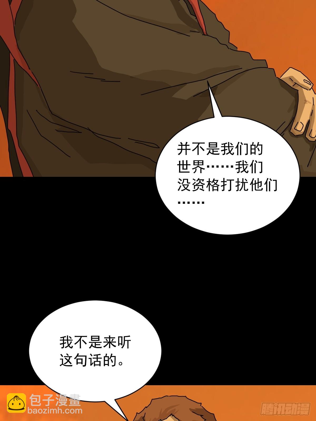 英雄（十九）-第138话