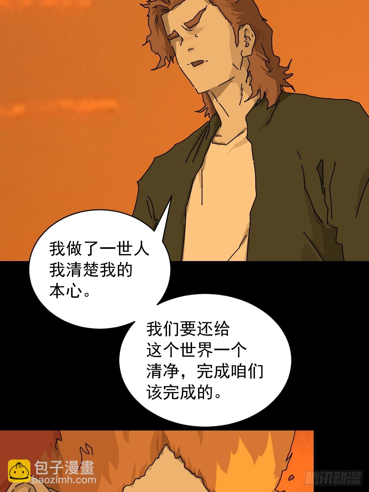 英雄（十九）-第138话