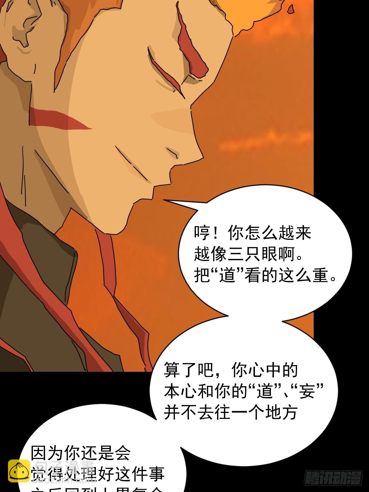 英雄（十九）-第138话