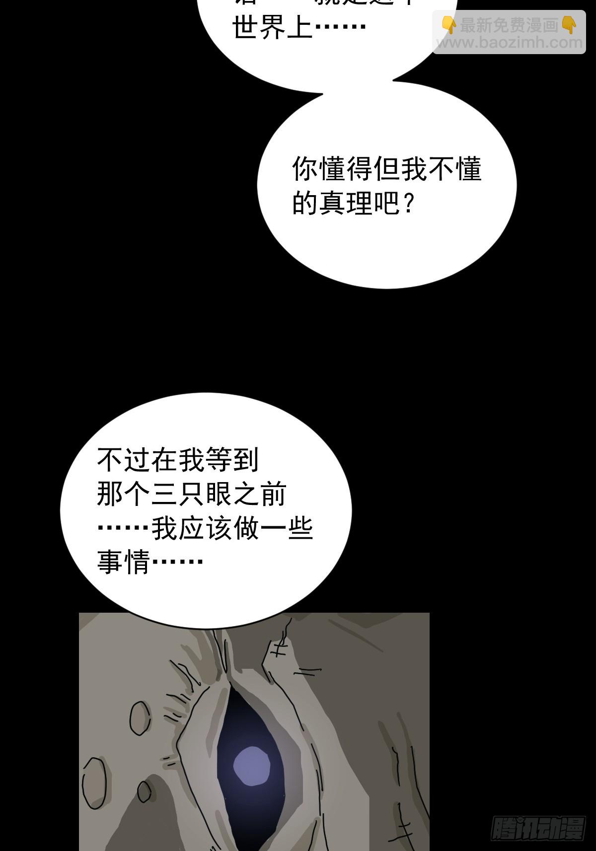 英雄（十九）-第138话