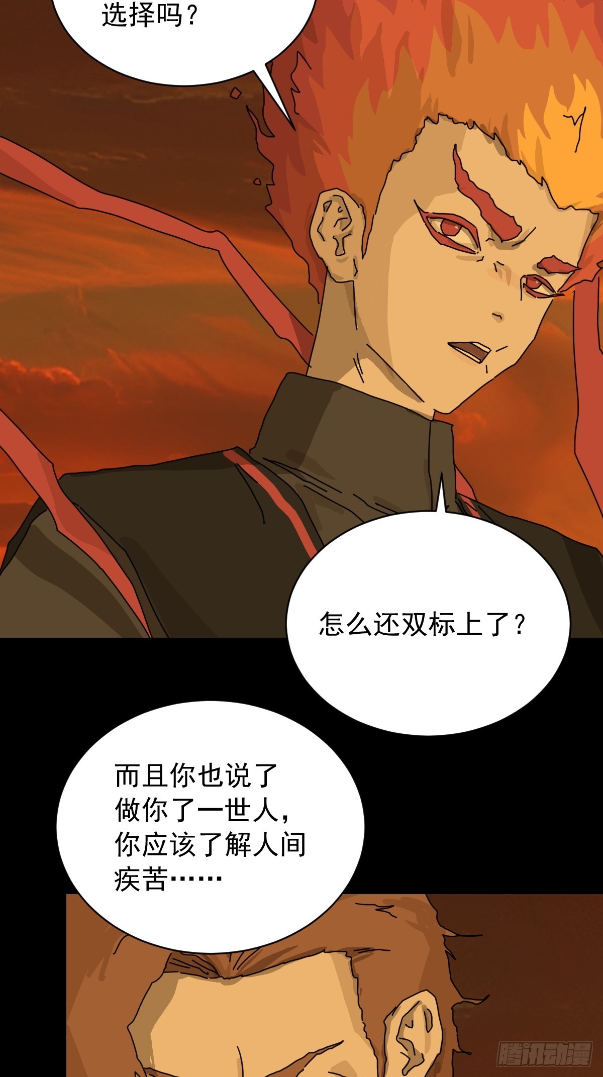 英雄（十九）-第138话