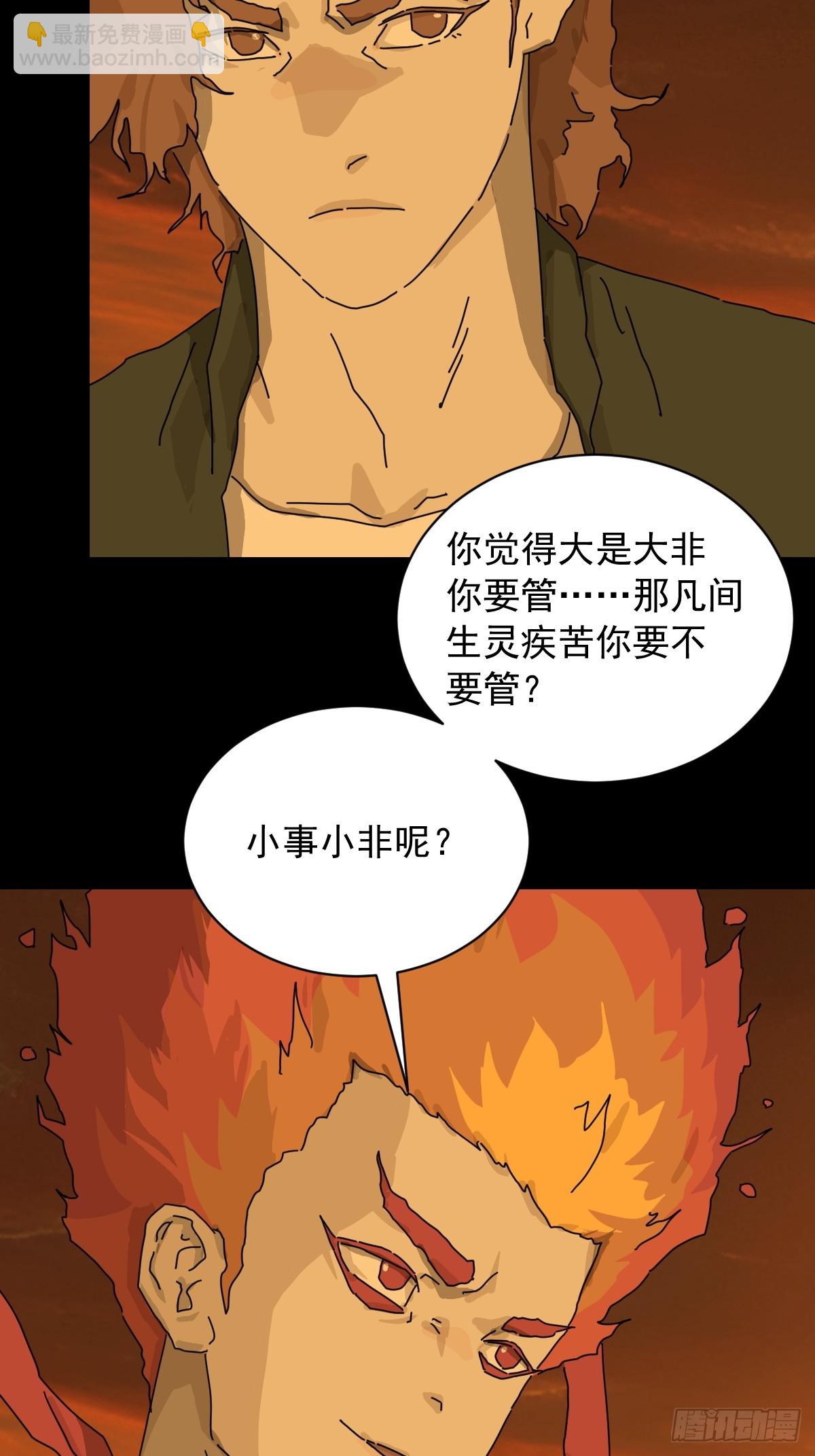 英雄（十九）-第138话