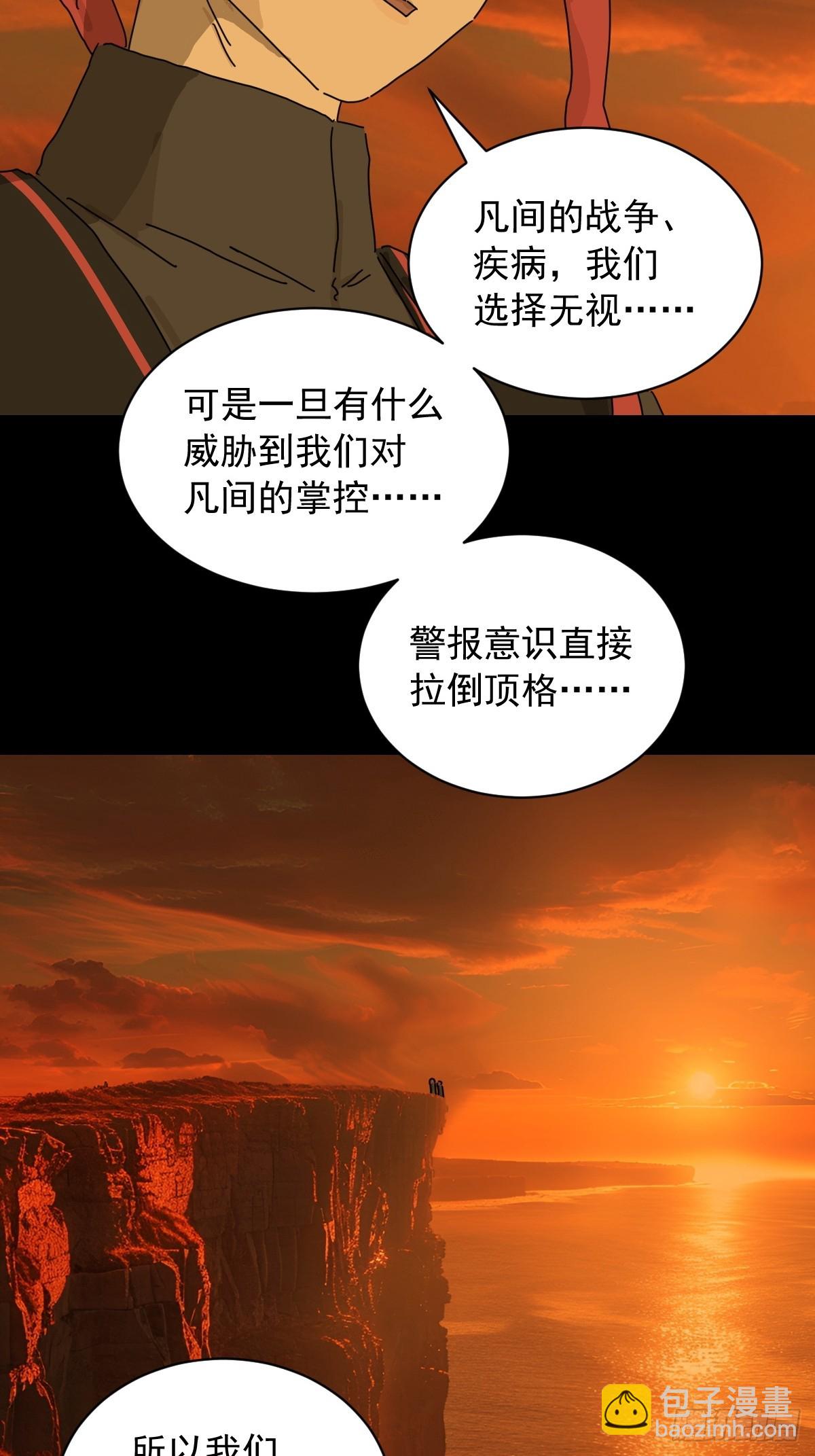 英雄（十九）-第138话