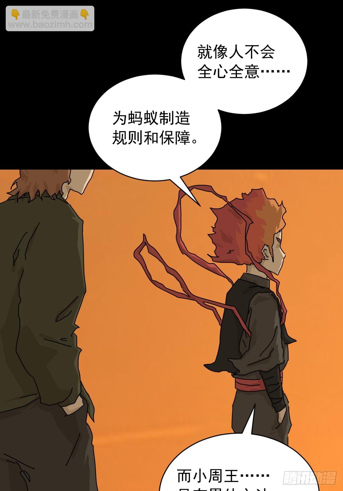 英雄（十九）-第138话