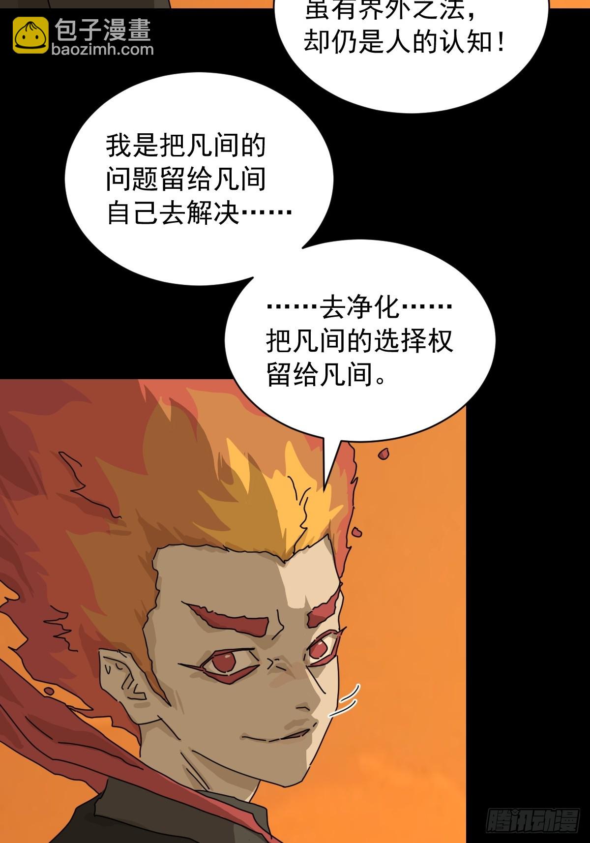 英雄（十九）-第138话