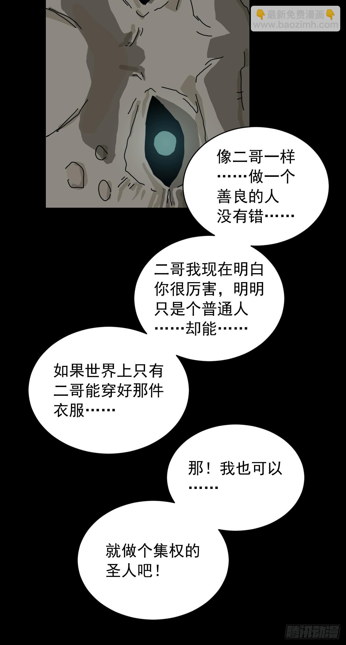 英雄（十九）-第138话