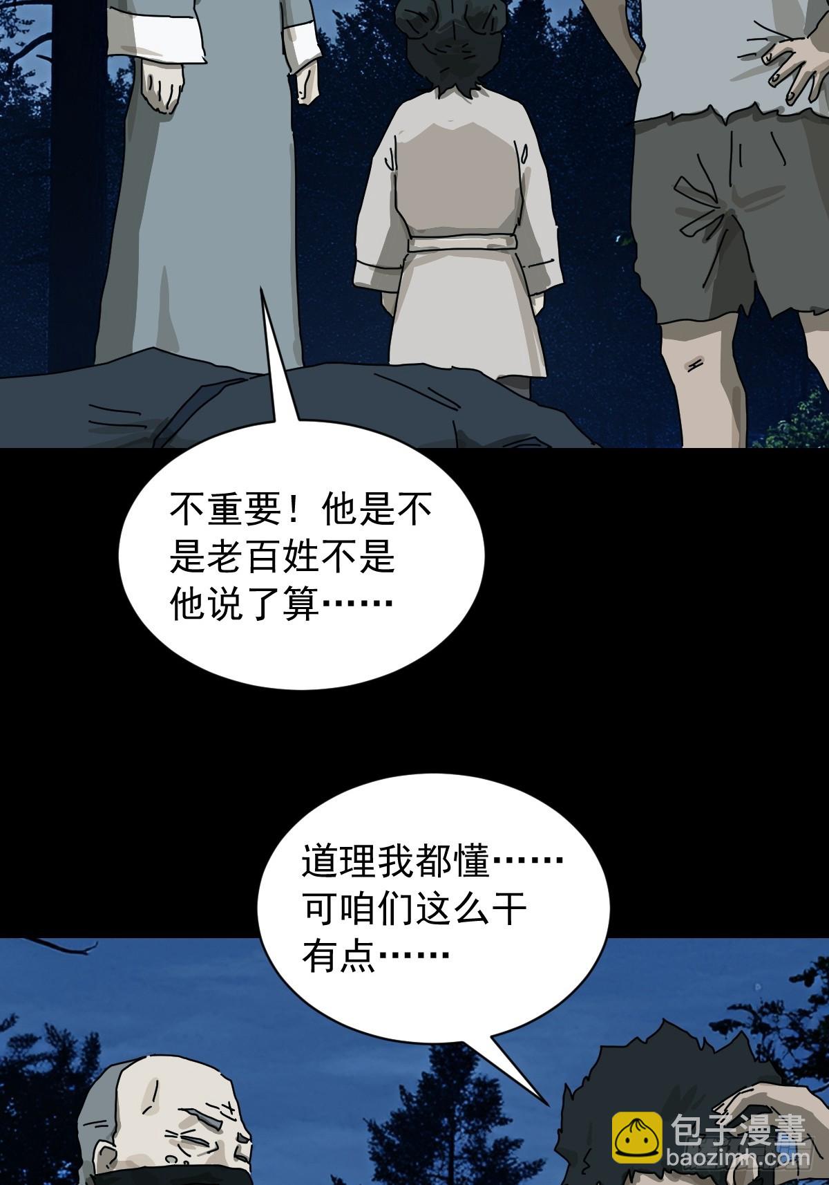 英雄（十九）-第138话