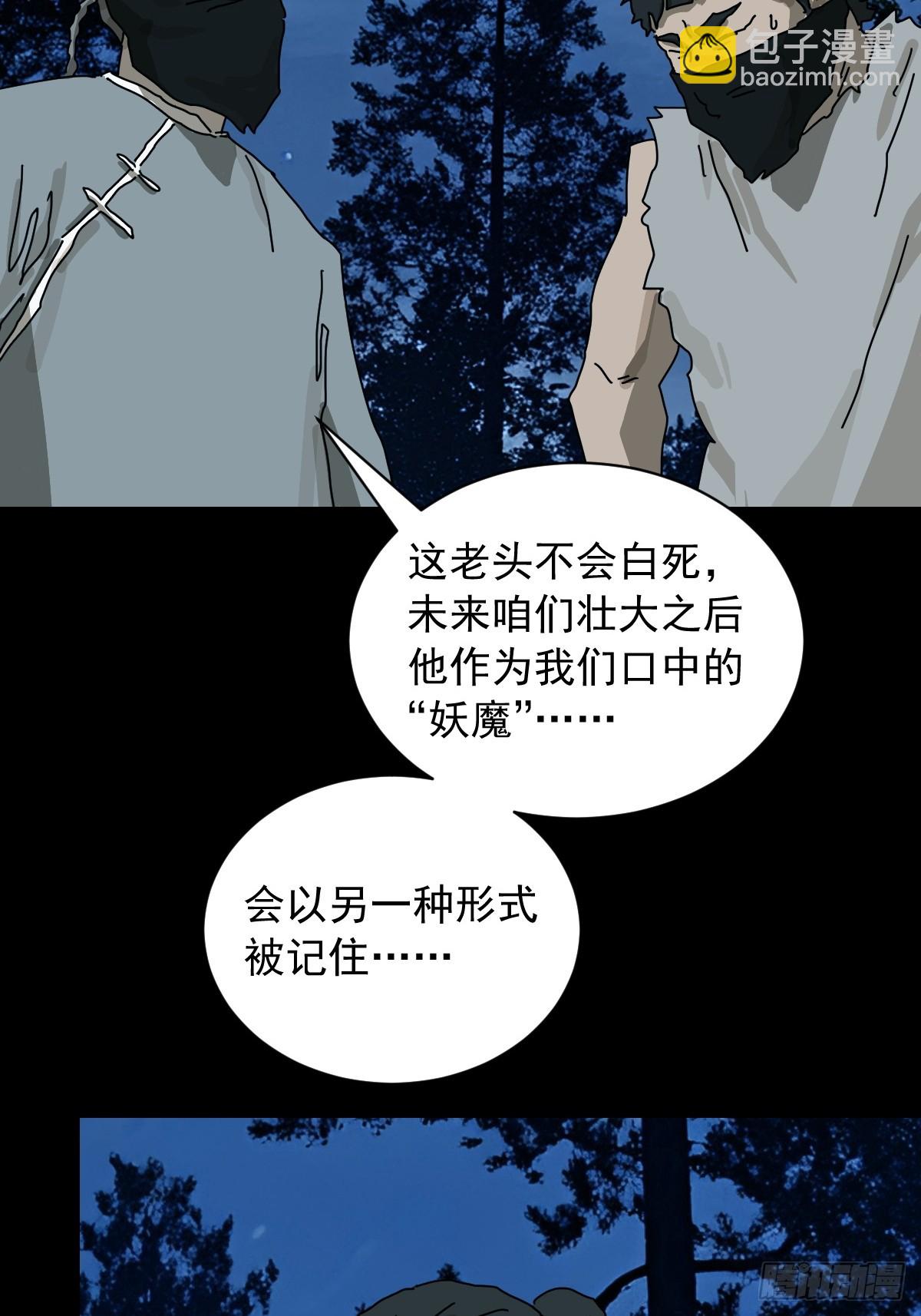 英雄（十九）-第138话