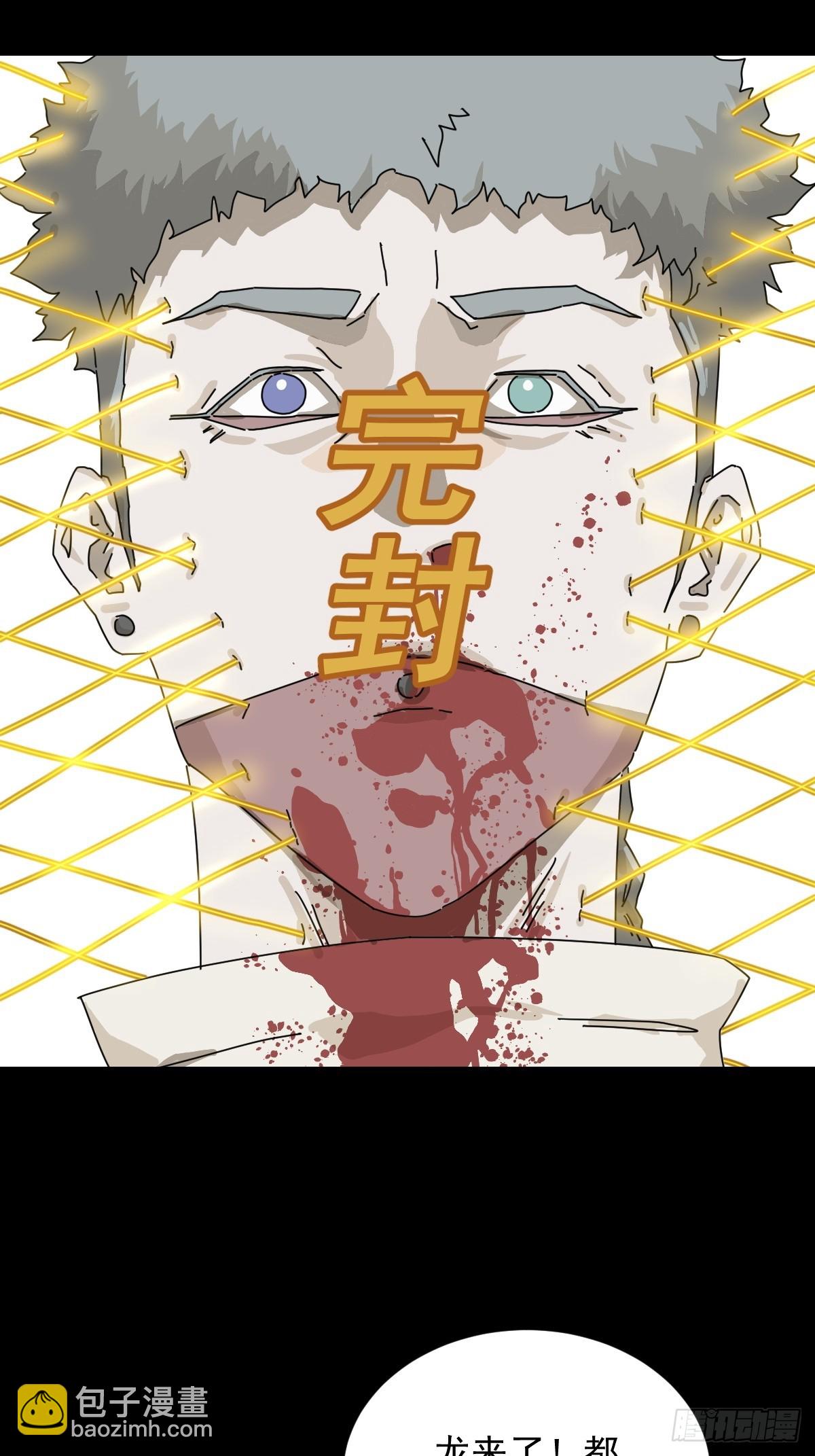 英雄（二一）-第140话