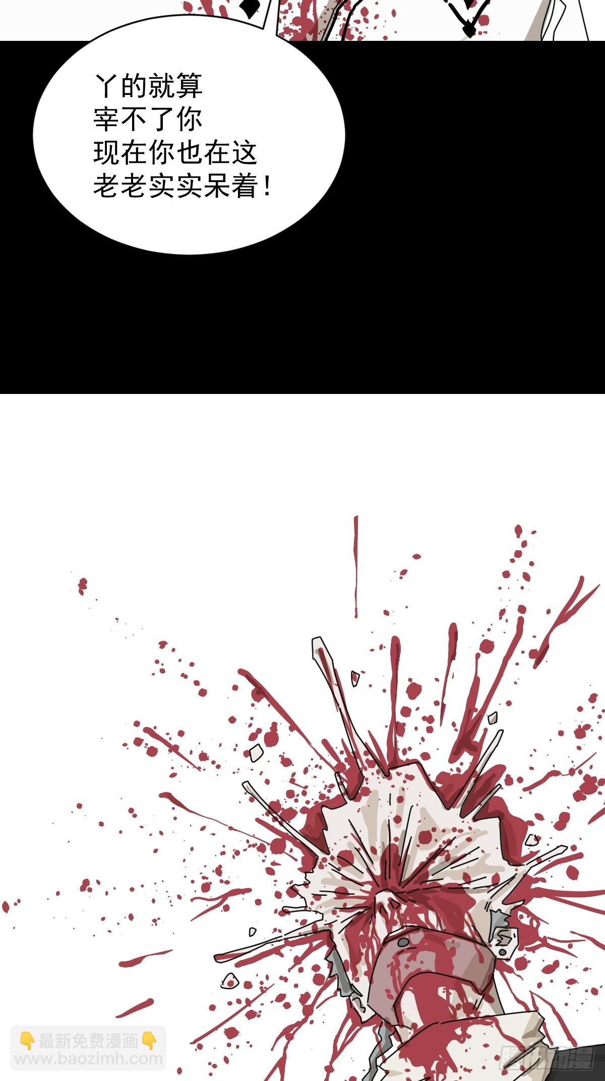 英雄（二一）-第140话