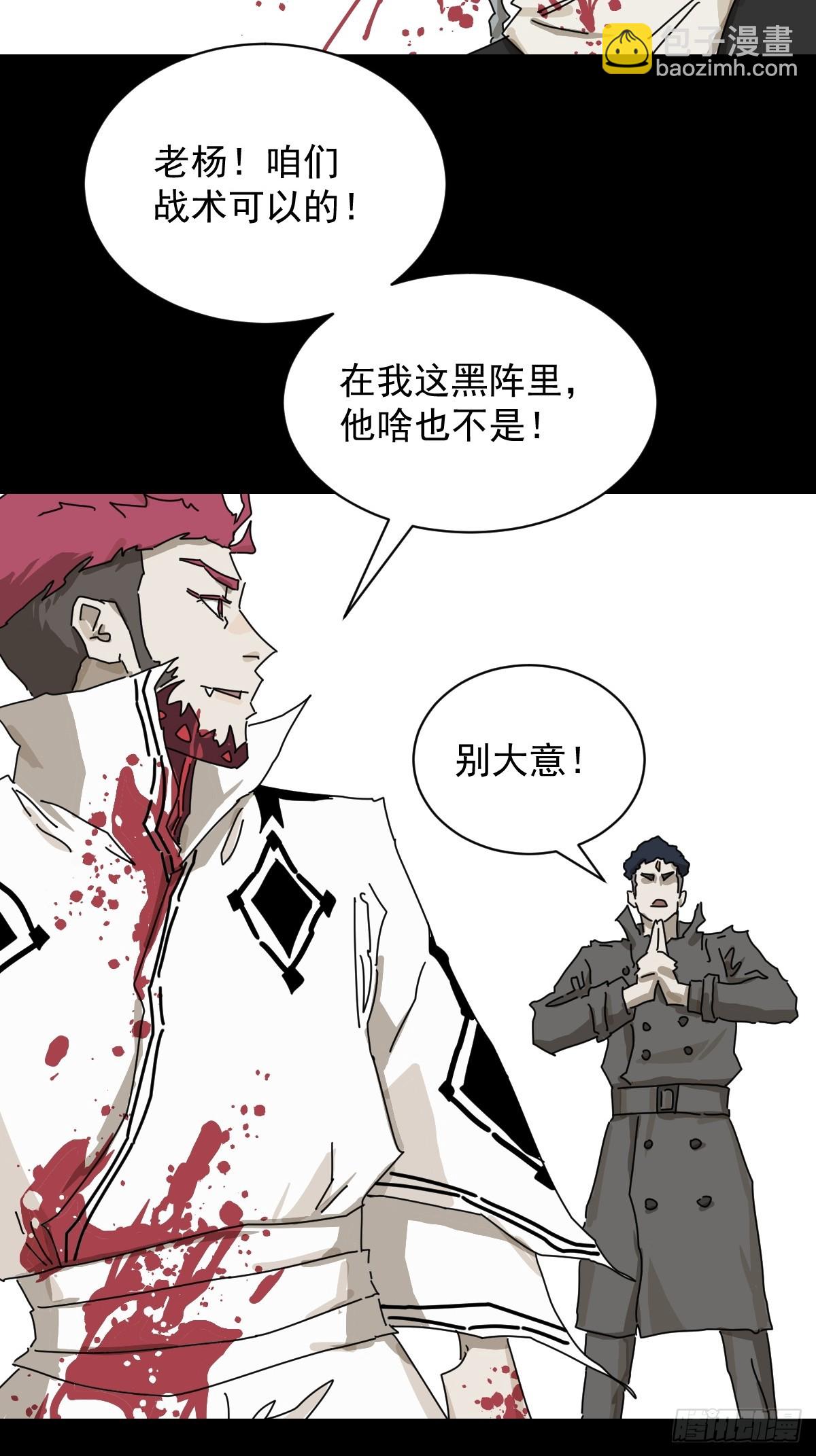 英雄（二一）-第140话