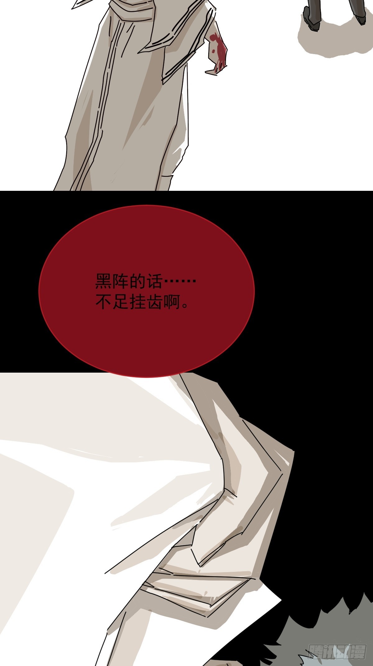 英雄（二一）-第140话