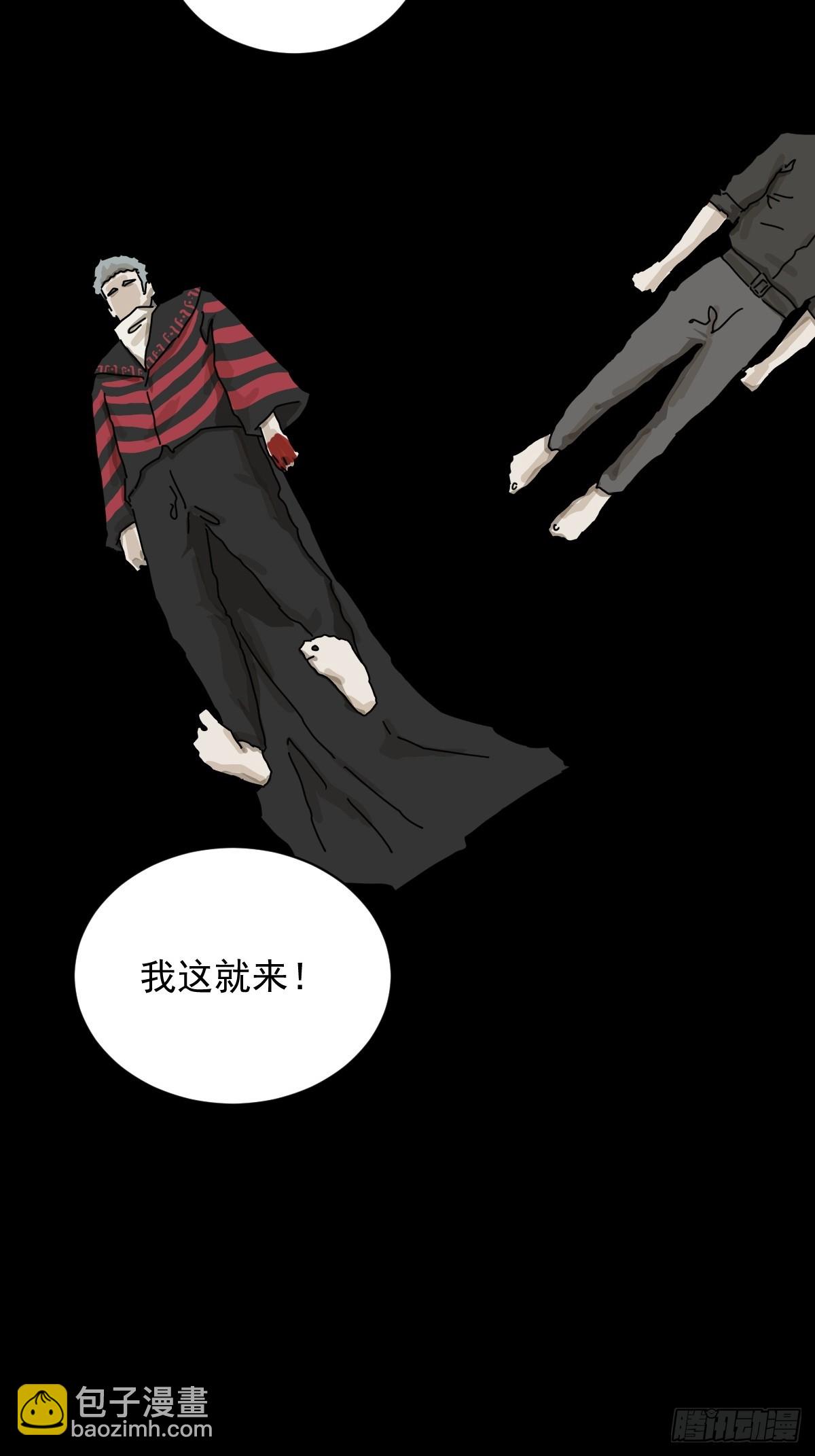 英雄（二三）-第142话