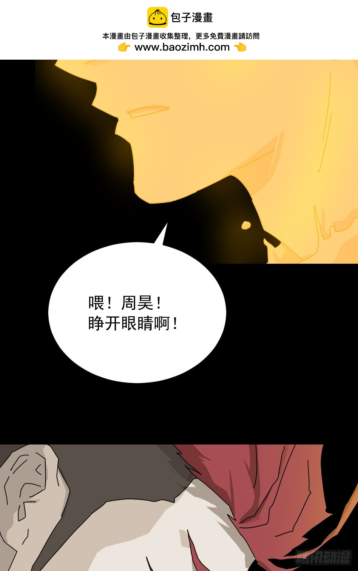 英雄（二三）-第142话