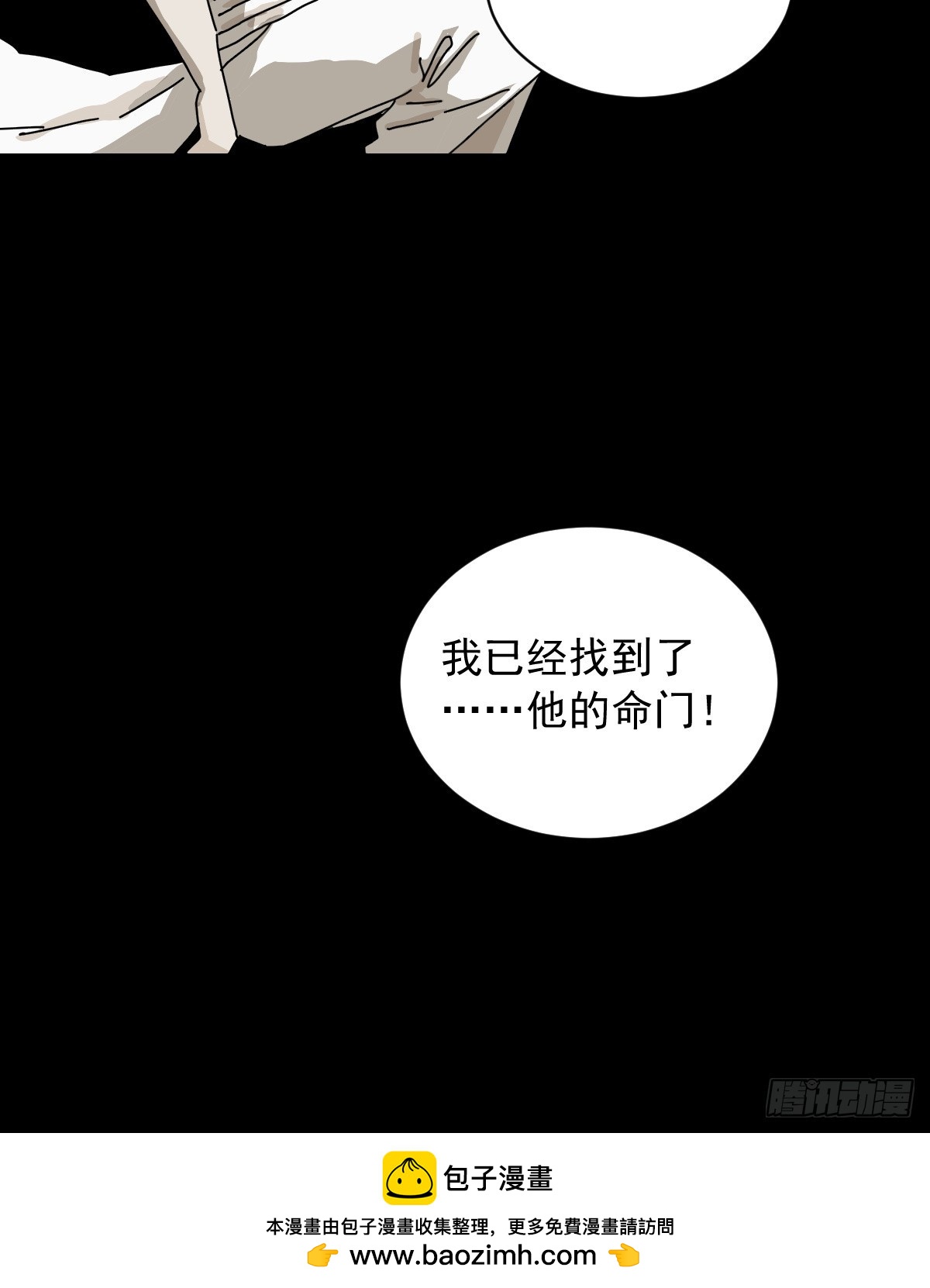 英雄（二三）-第142话