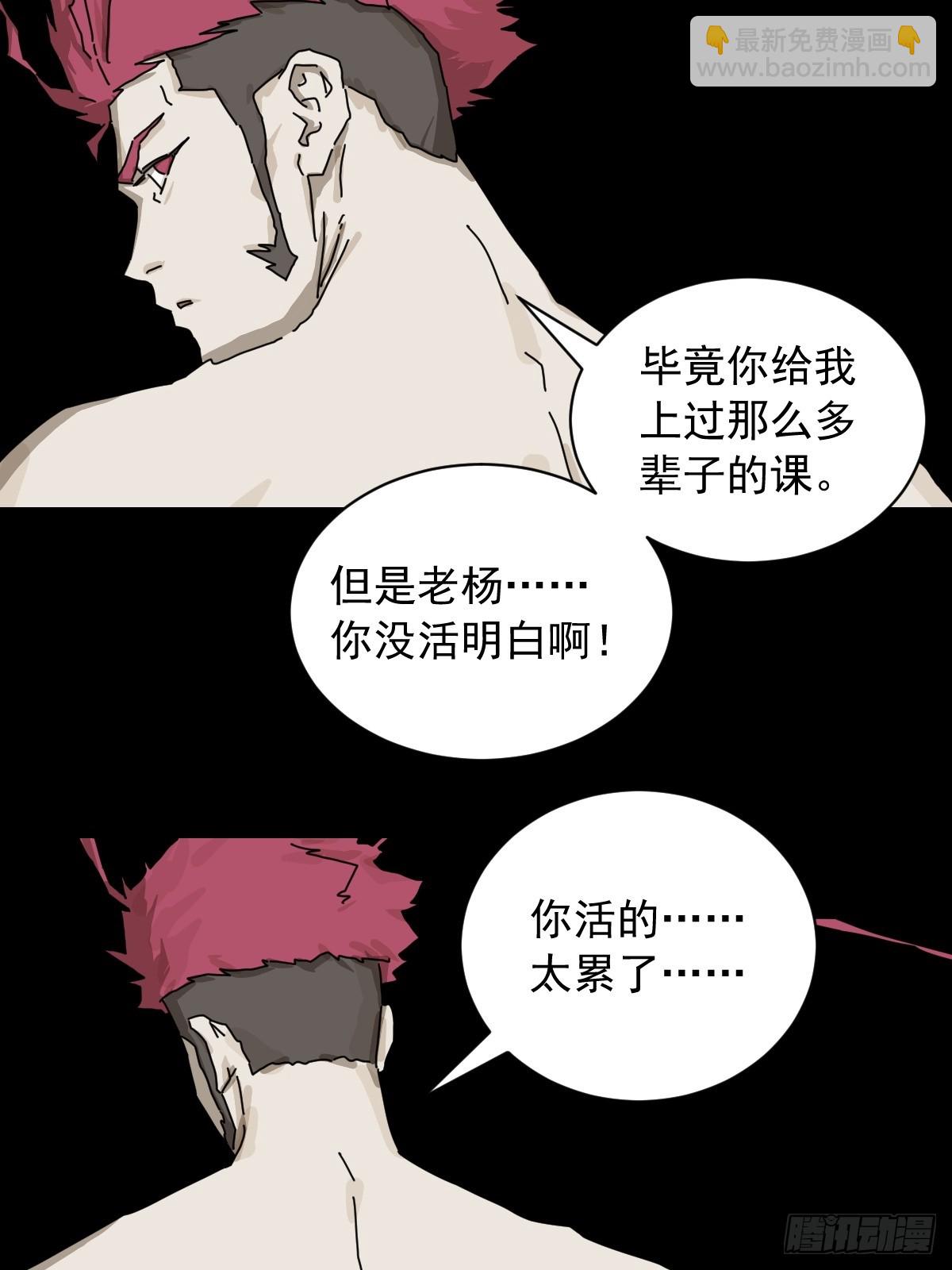 英雄（二五）-第144话