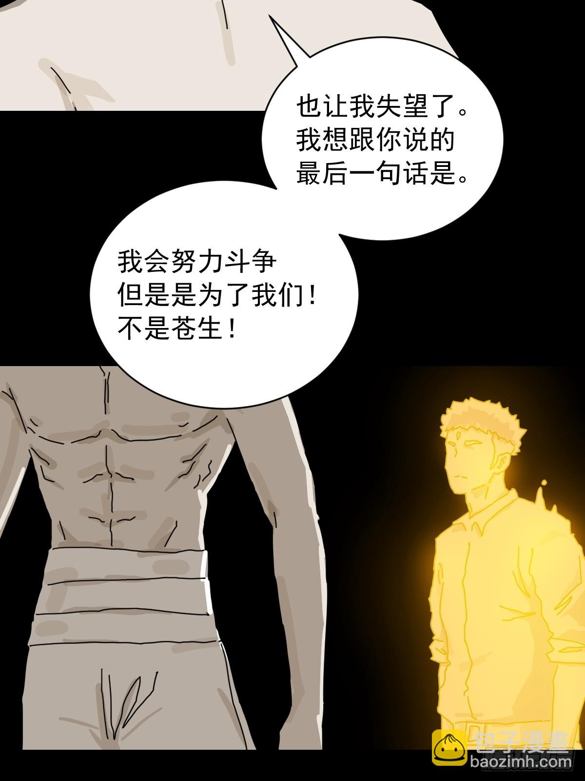 英雄（二五）-第144话