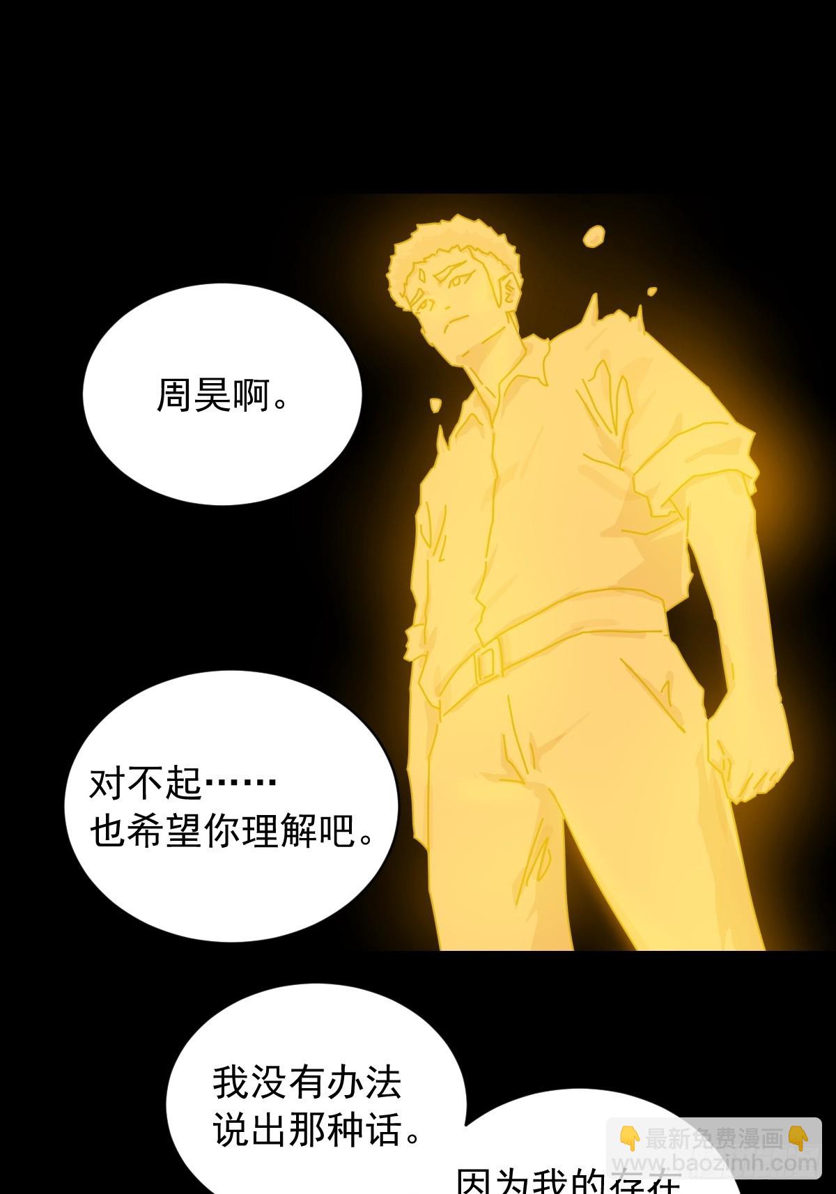 英雄（二五）-第144话