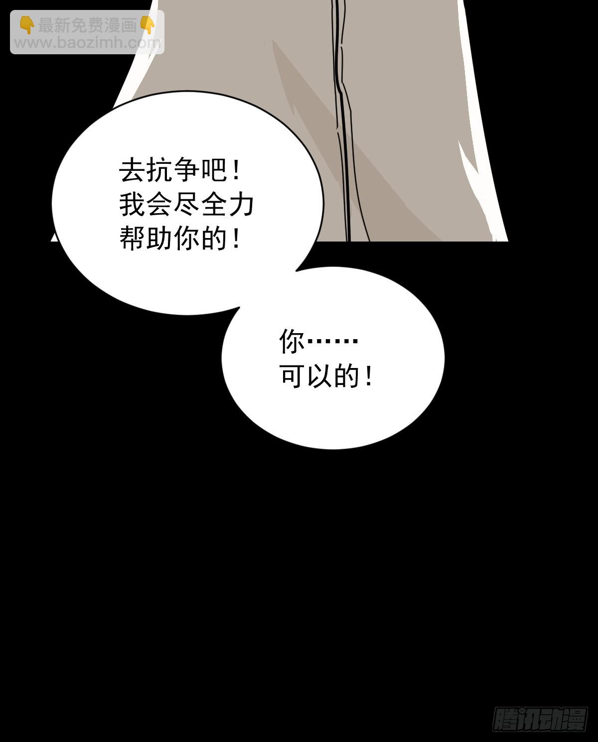 英雄（二五）-第144话