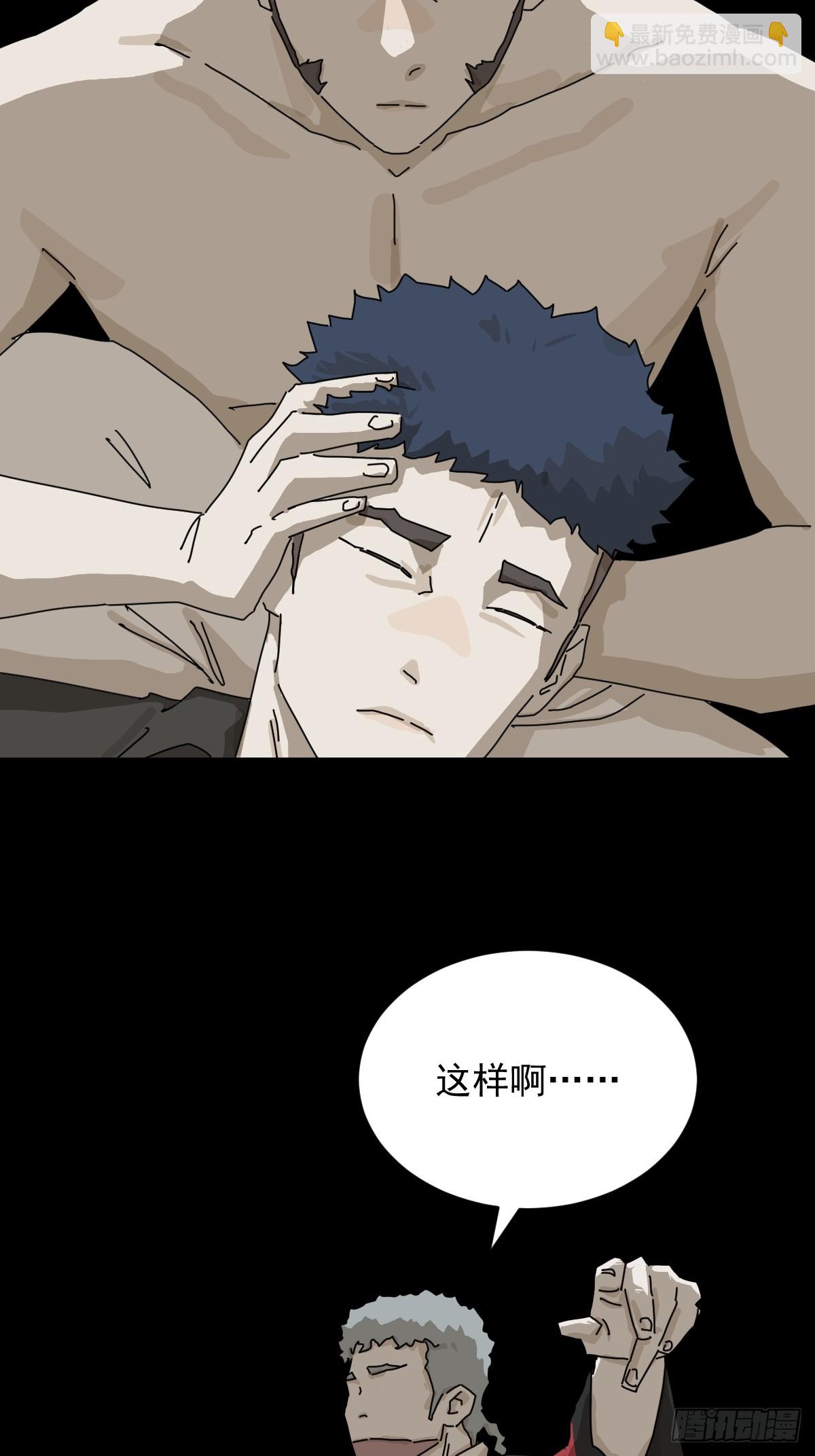 英雄（二五）-第144话