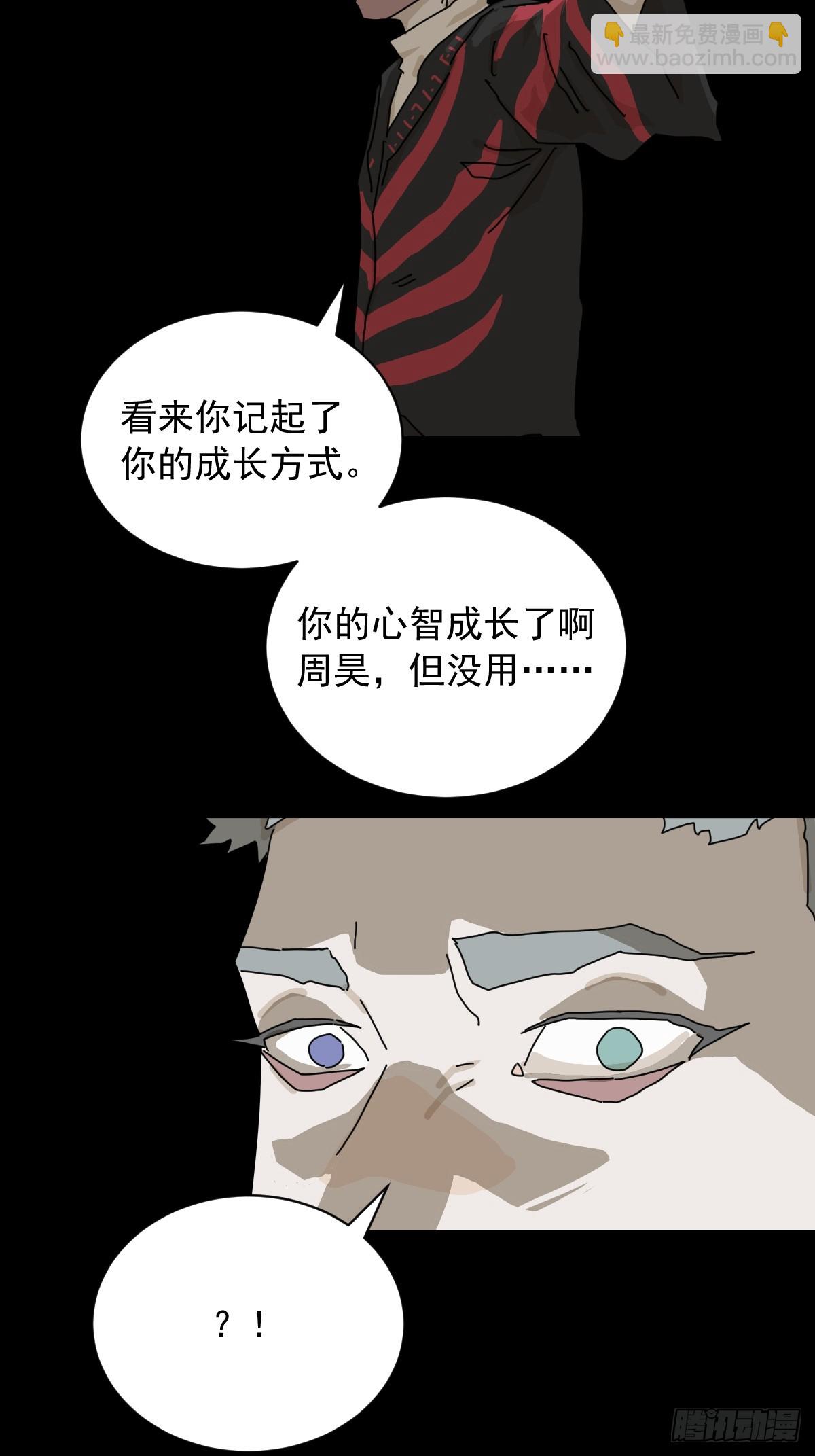 英雄（二五）-第144话