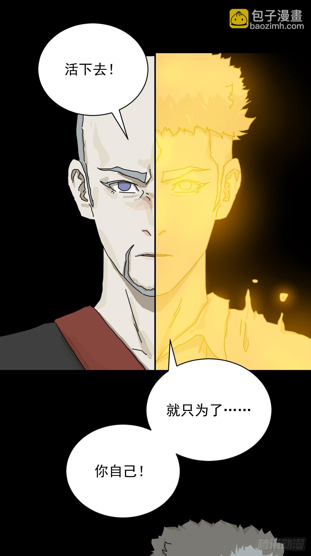 英雄（二五）-第144话