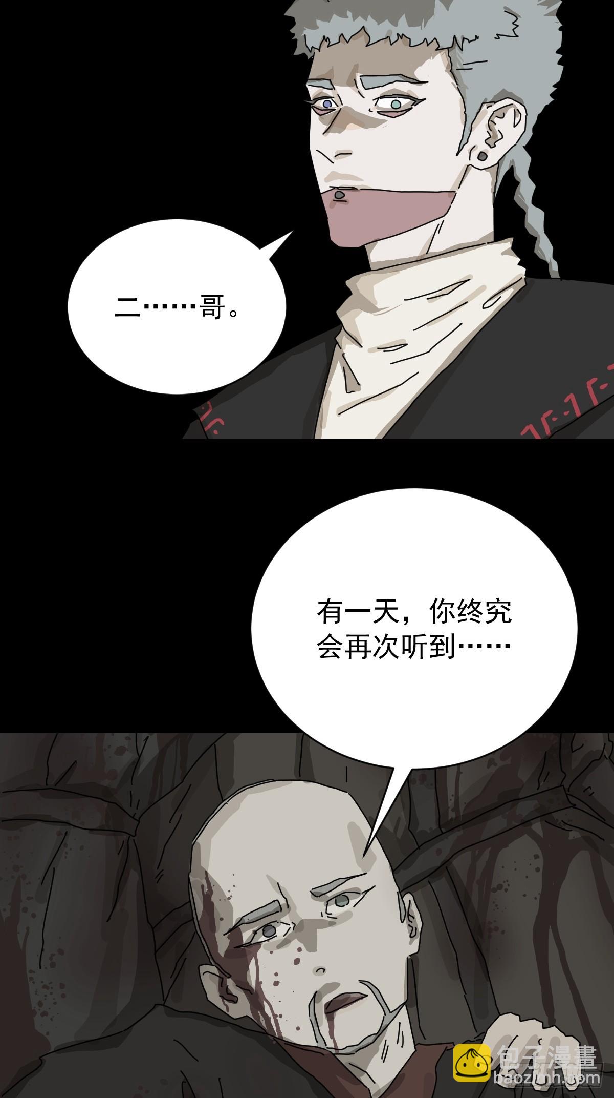 英雄（二五）-第144话