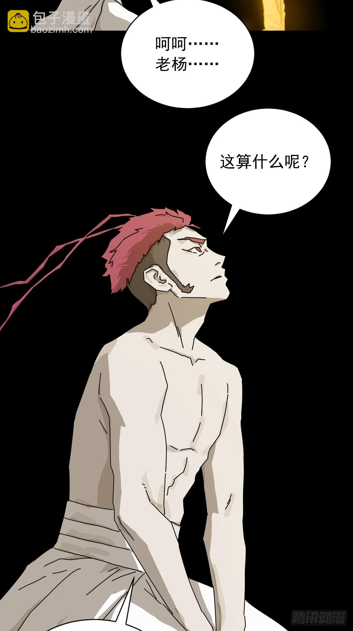 英雄（二五）-第144话