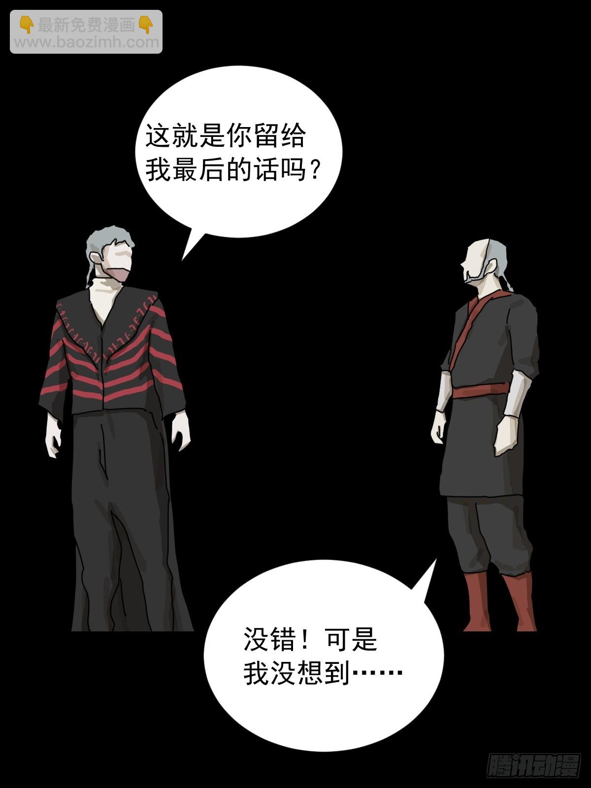 英雄（二五）-第144话