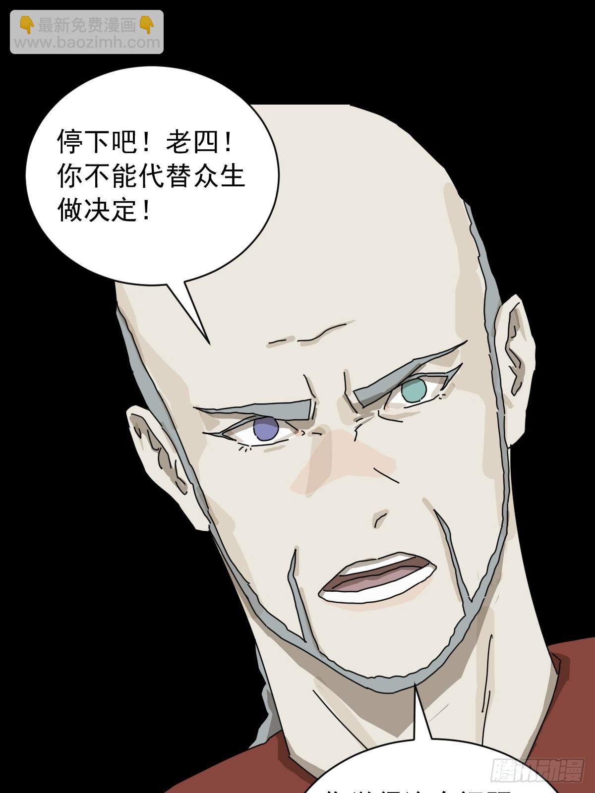 英雄（二五）-第144话