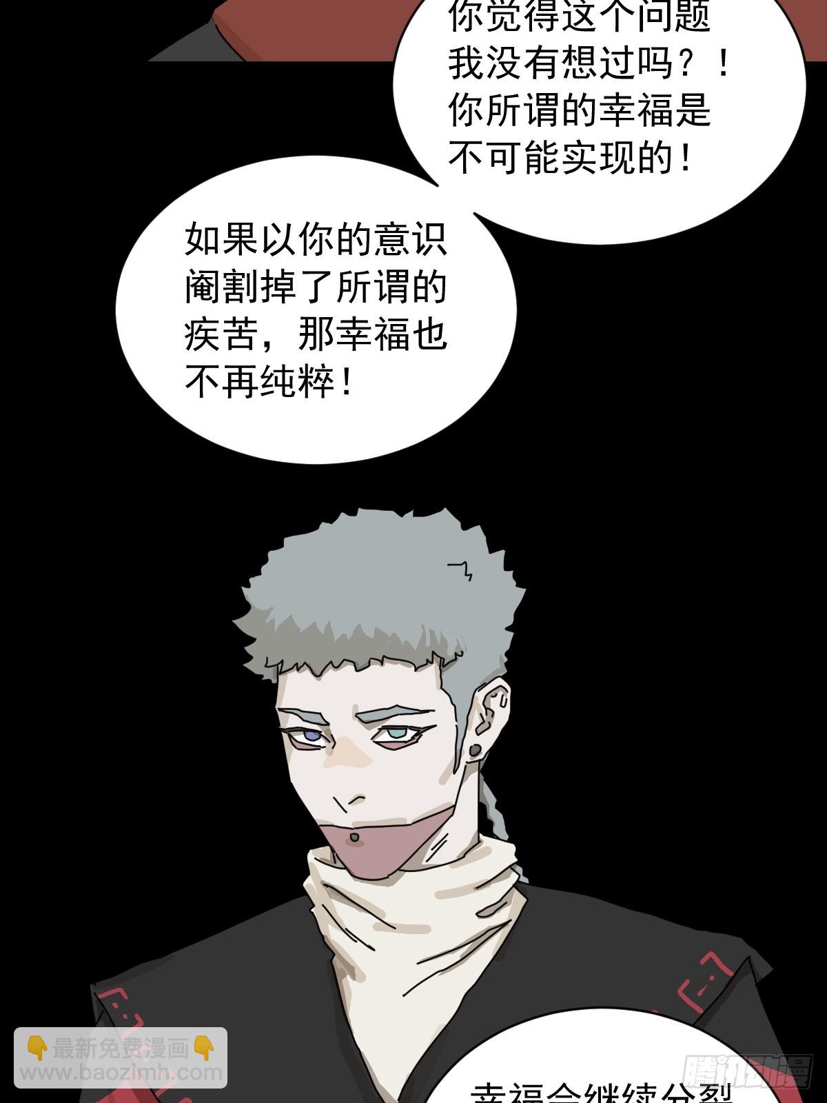 英雄（二五）-第144话