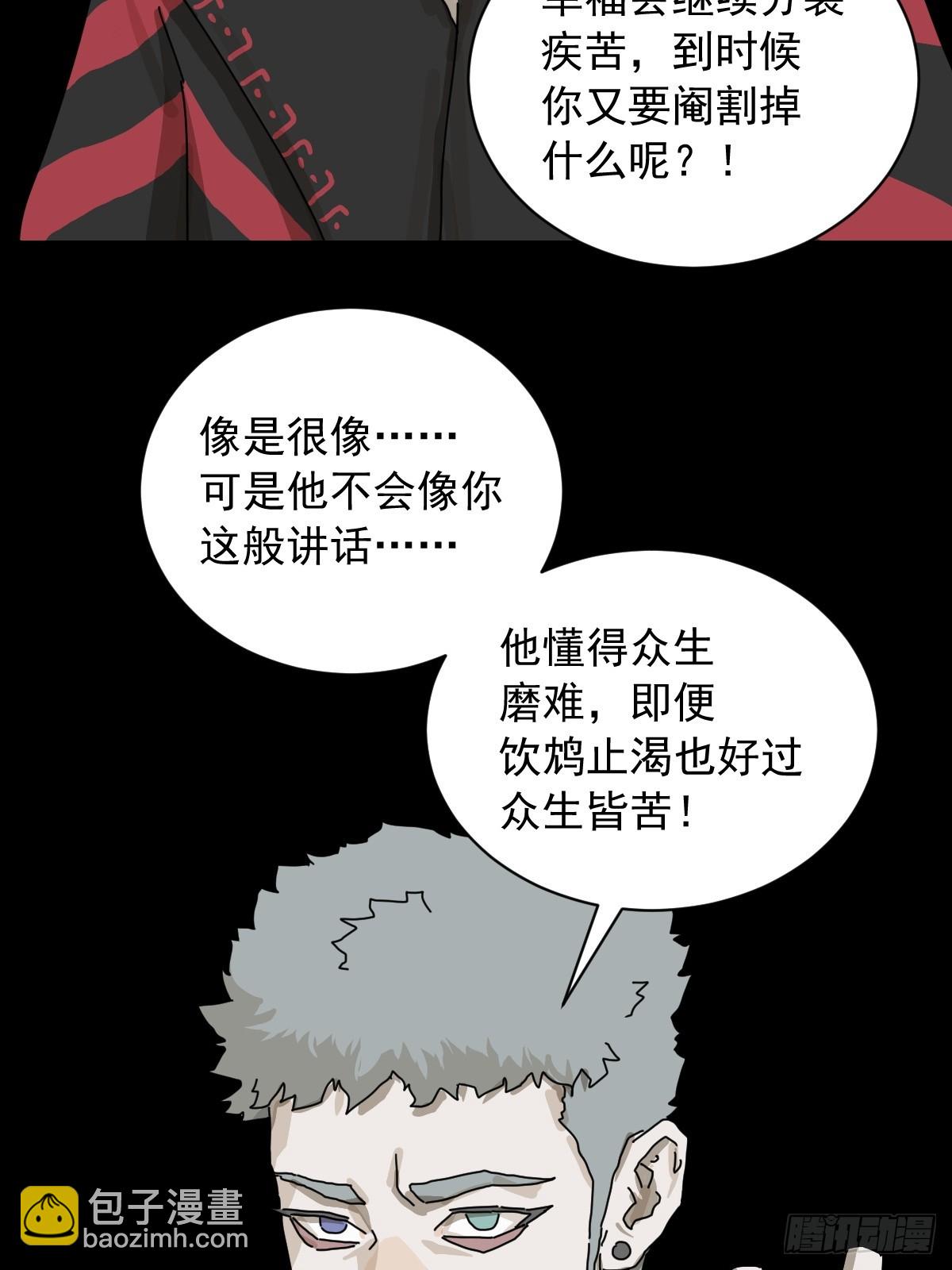 英雄（二五）-第144话